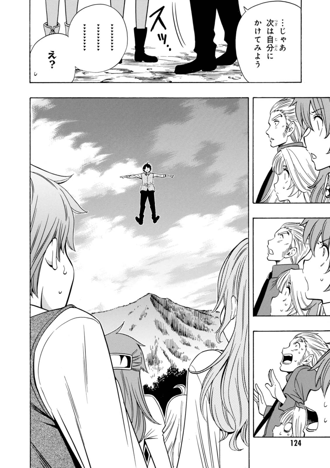 賢者の孫 Chap 17 - Next Chap 18