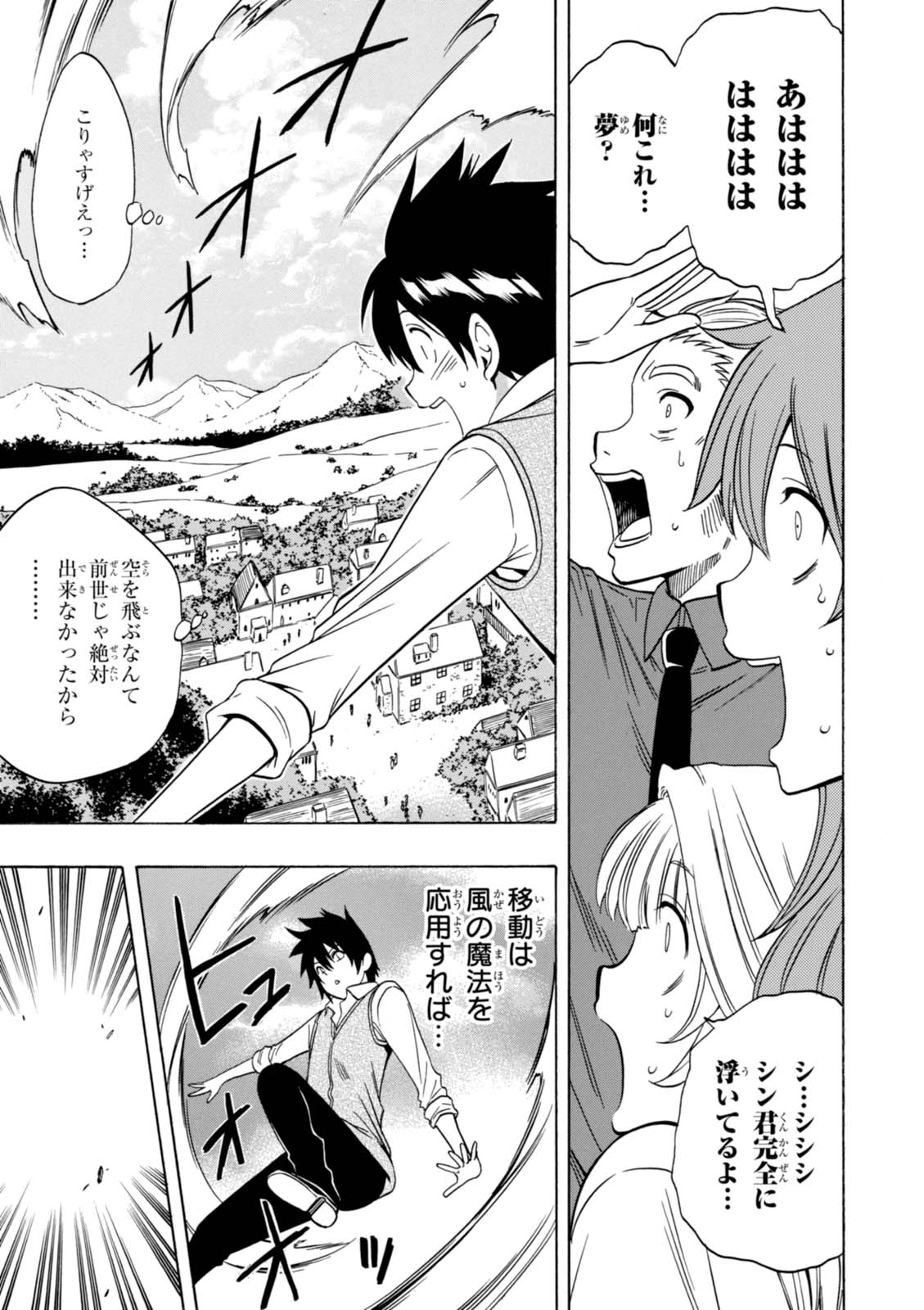 賢者の孫 Chap 17 - Next Chap 18