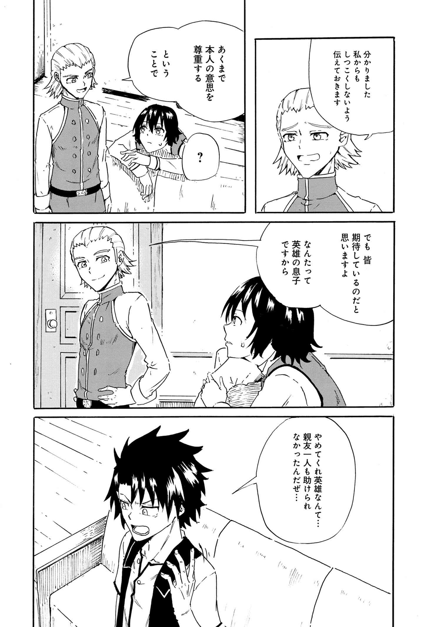 賢者の孫 Chap 18.1 - Next Chap 19.1