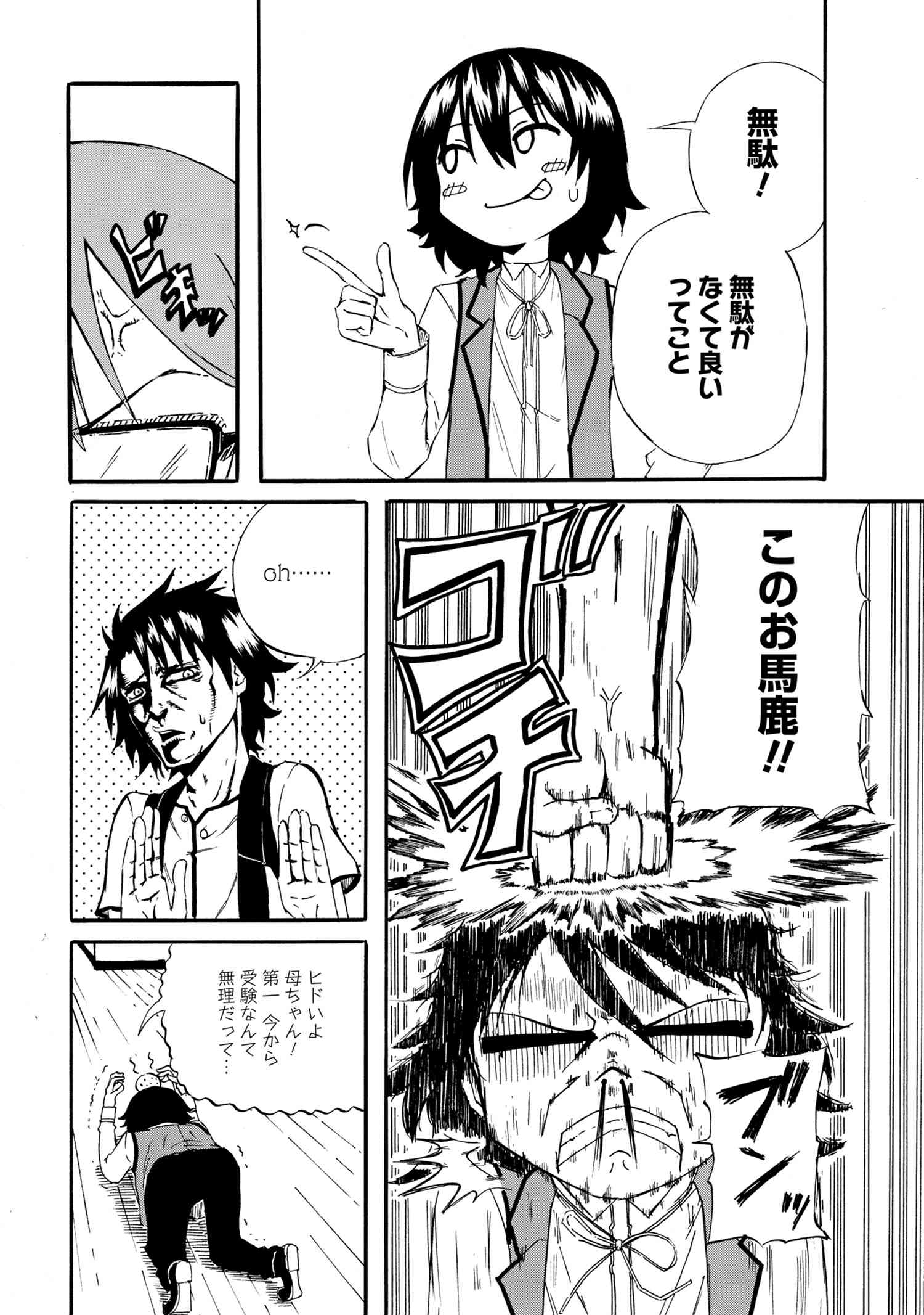 賢者の孫 Chap 18.2 - Next Chap 19.2