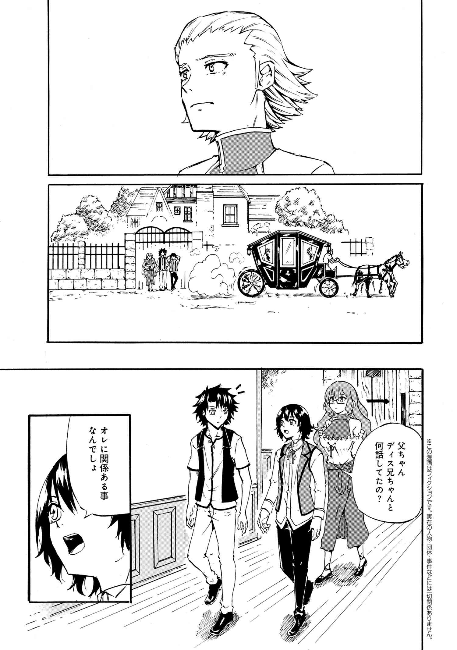 賢者の孫 Chap 18.2 - Next Chap 19.2