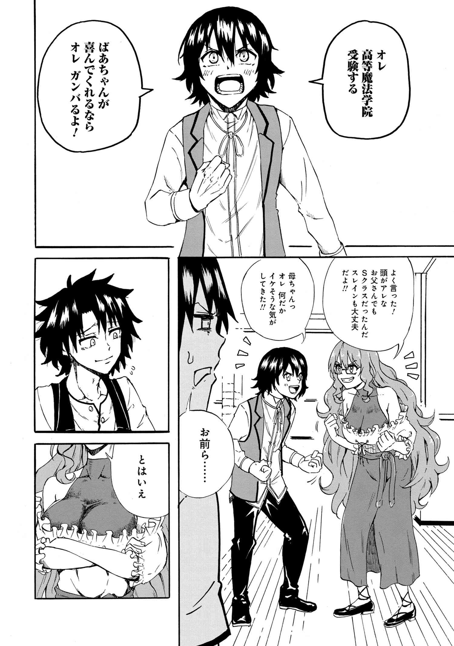 賢者の孫 Chap 18.2 - Next Chap 19.2