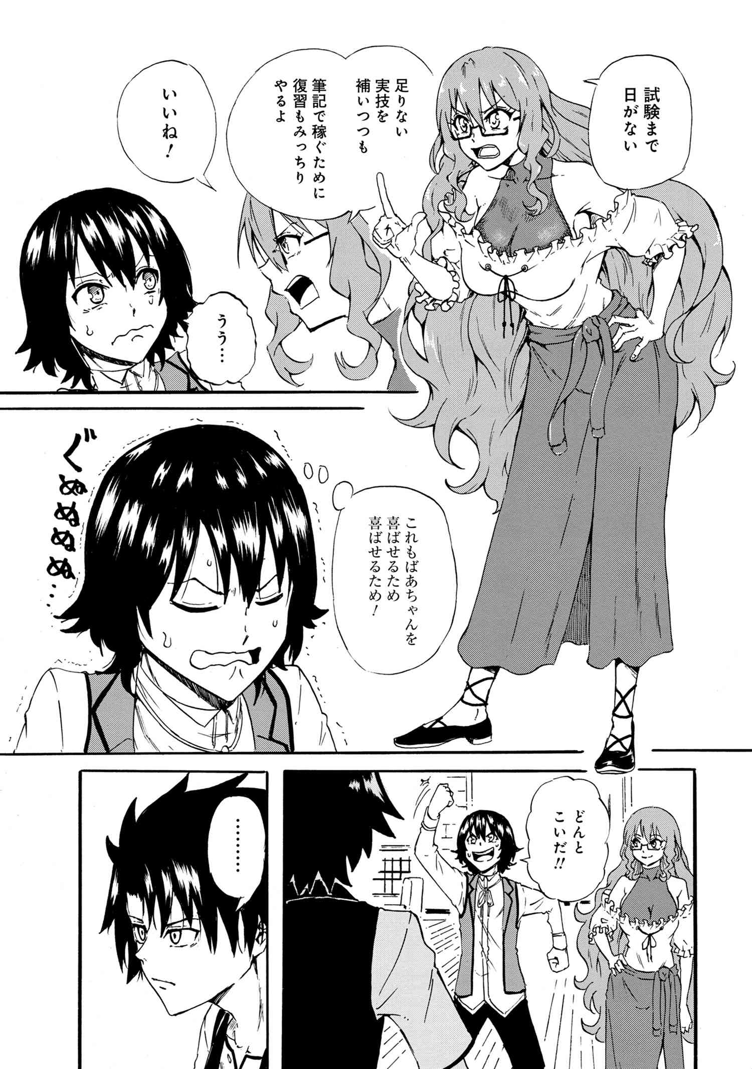 賢者の孫 Chap 18.2 - Next Chap 19.2