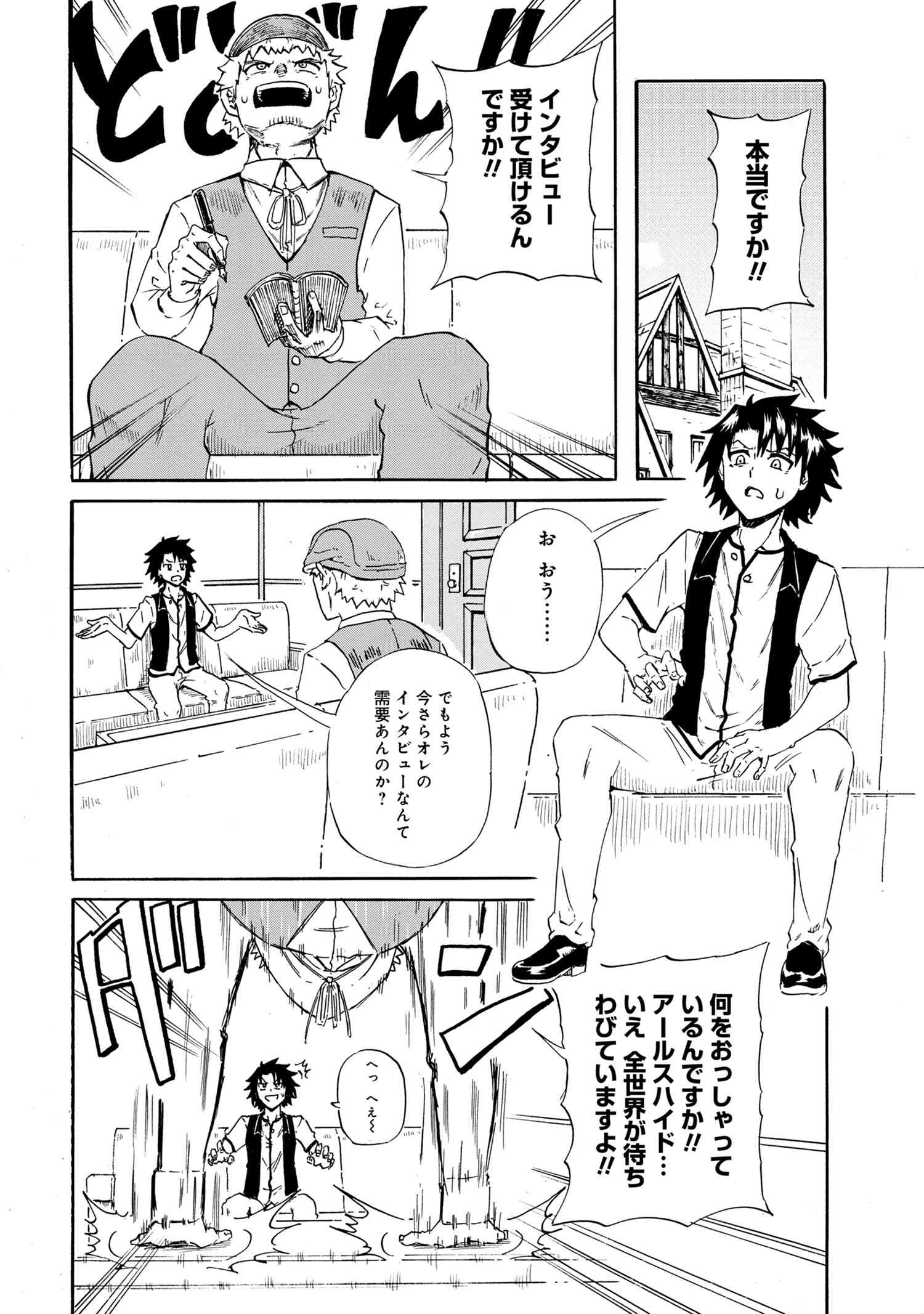 賢者の孫 Chap 18.2 - Next Chap 19.2