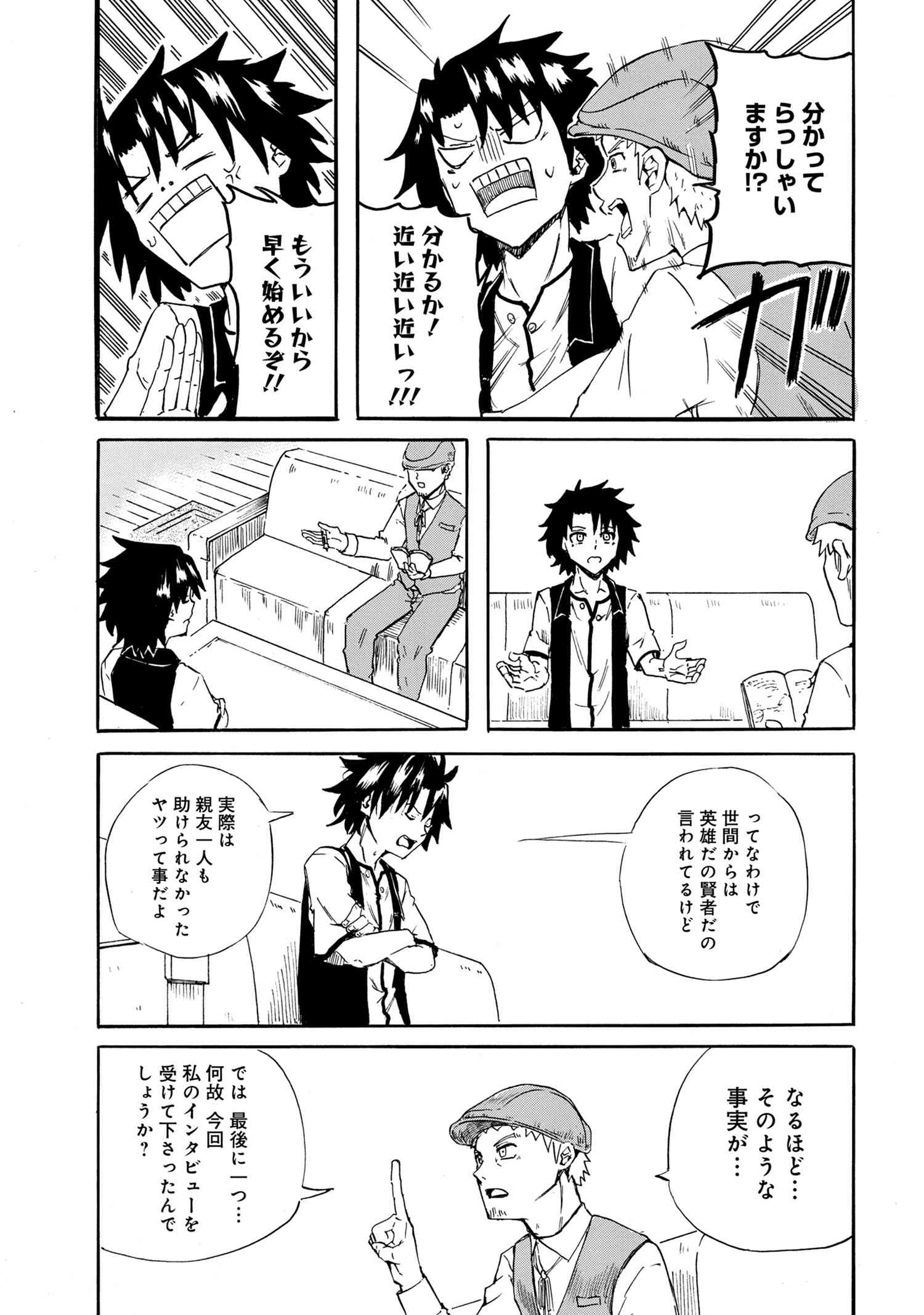 賢者の孫 Chap 18.2 - Next Chap 19.2