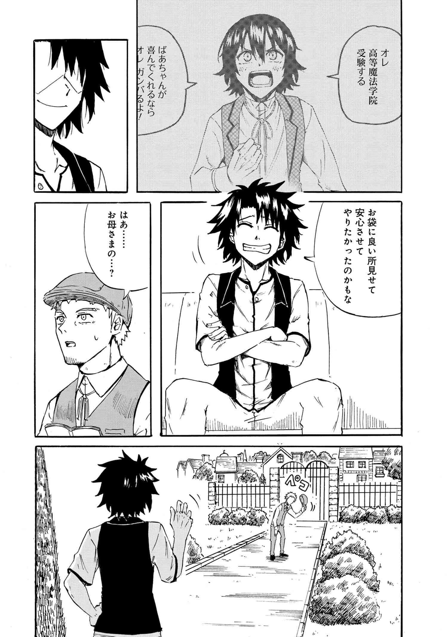 賢者の孫 Chap 18.2 - Next Chap 19.2