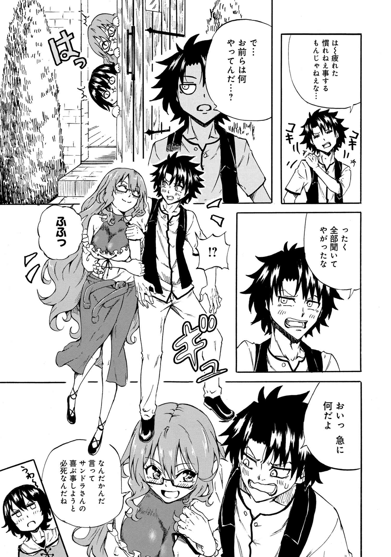 賢者の孫 Chap 18.2 - Next Chap 19.2