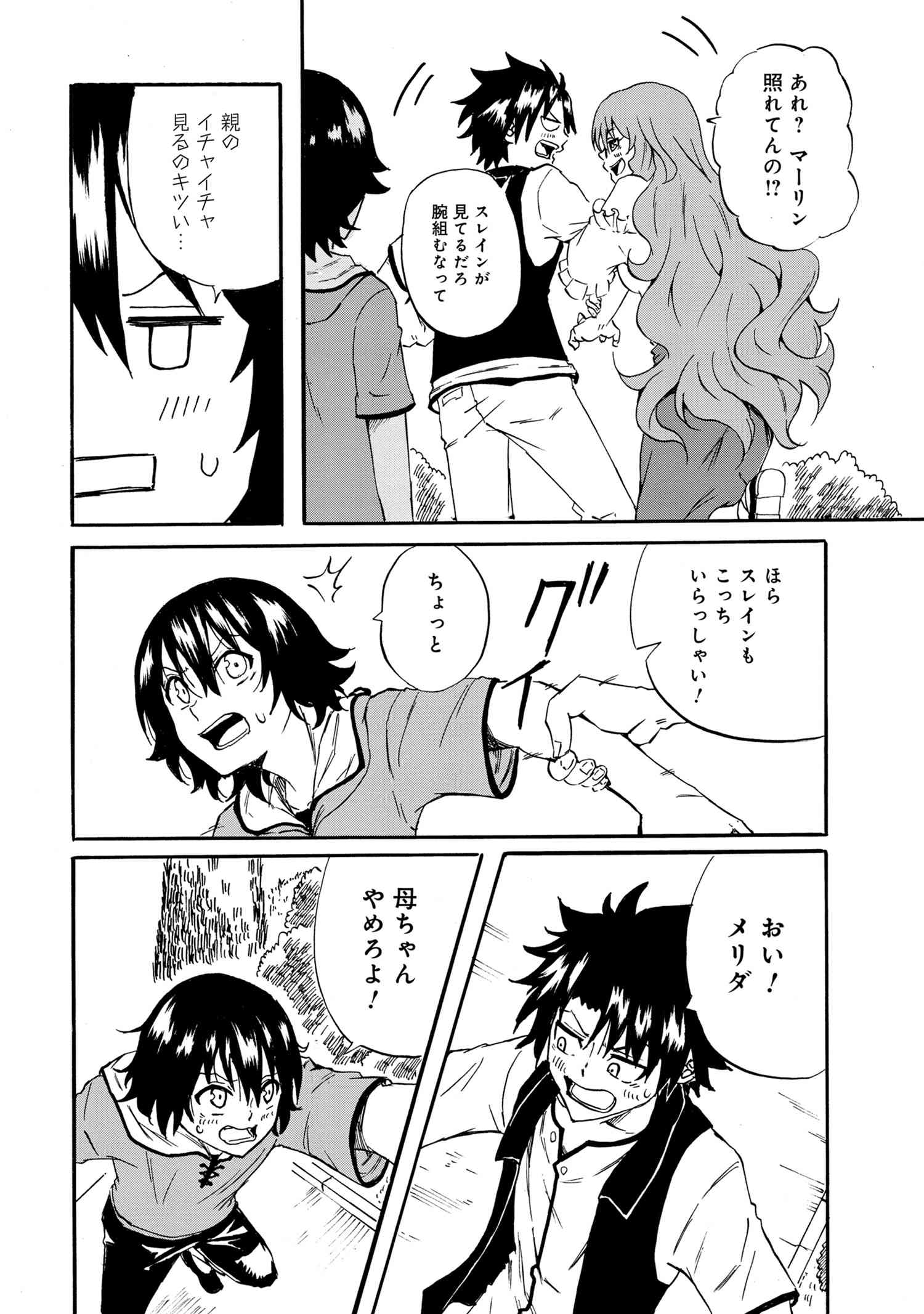 賢者の孫 Chap 18.2 - Next Chap 19.2