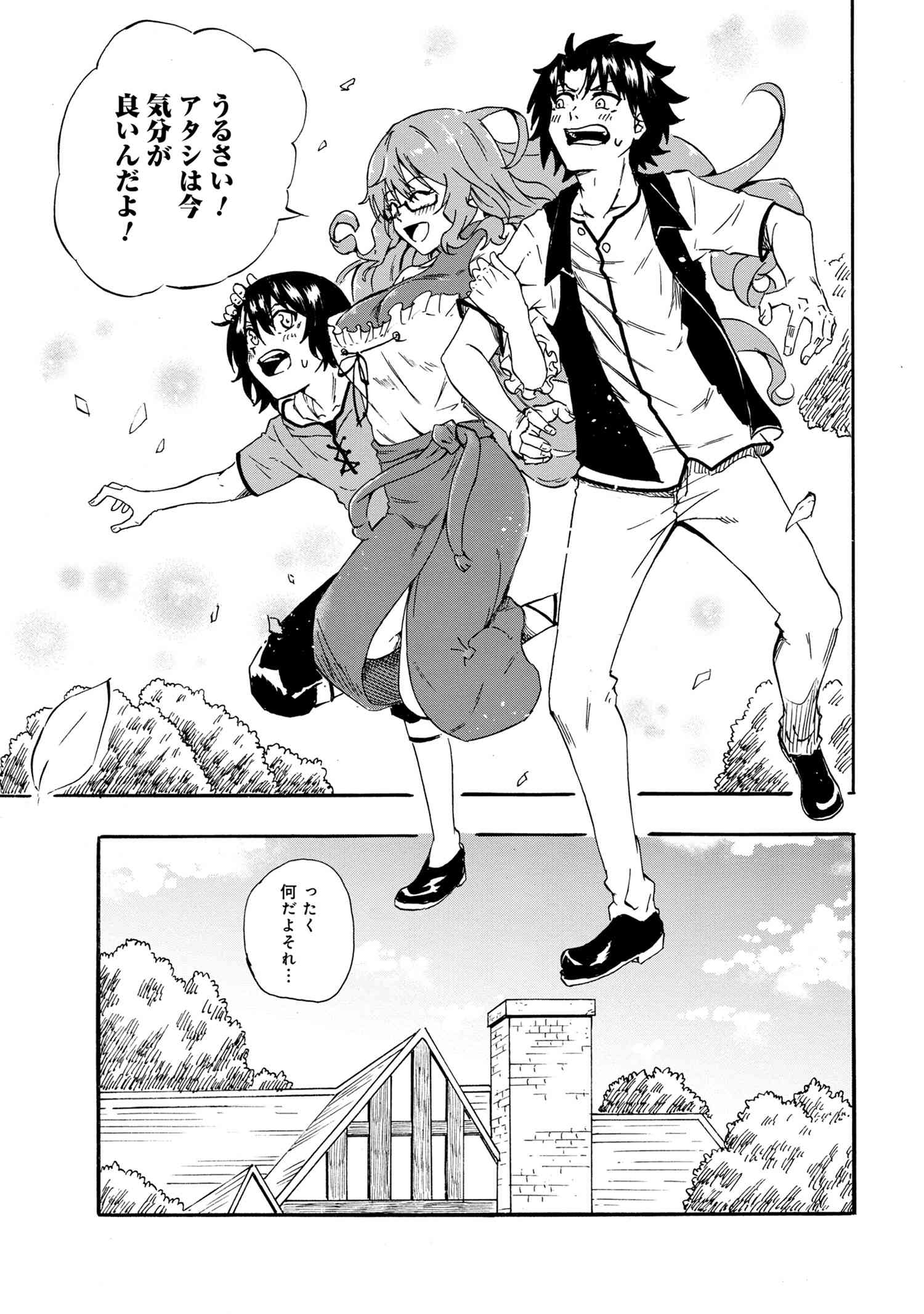 賢者の孫 Chap 18.2 - Next Chap 19.2