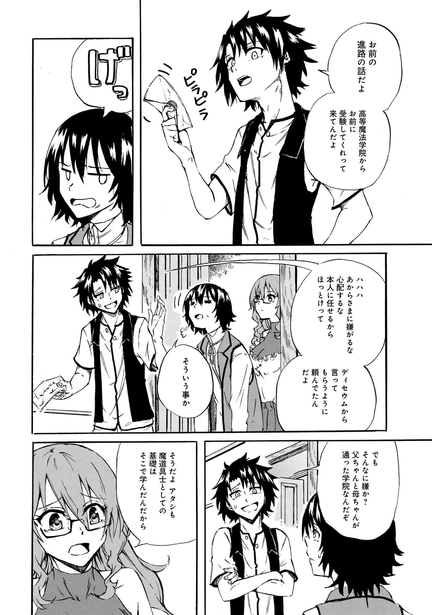 賢者の孫 Chap 18.2 - Next Chap 19.2