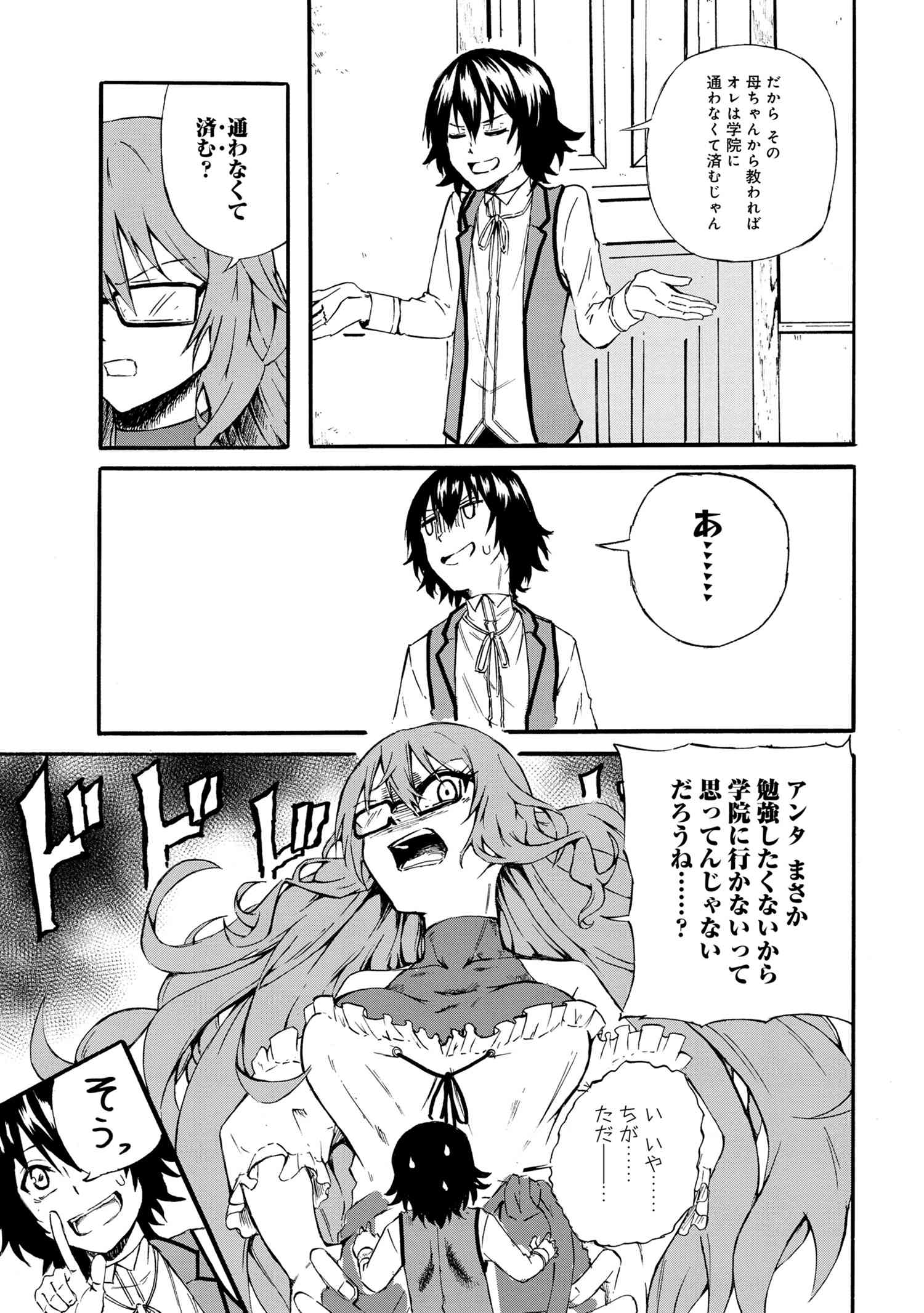 賢者の孫 Chap 18.2 - Next Chap 19.2