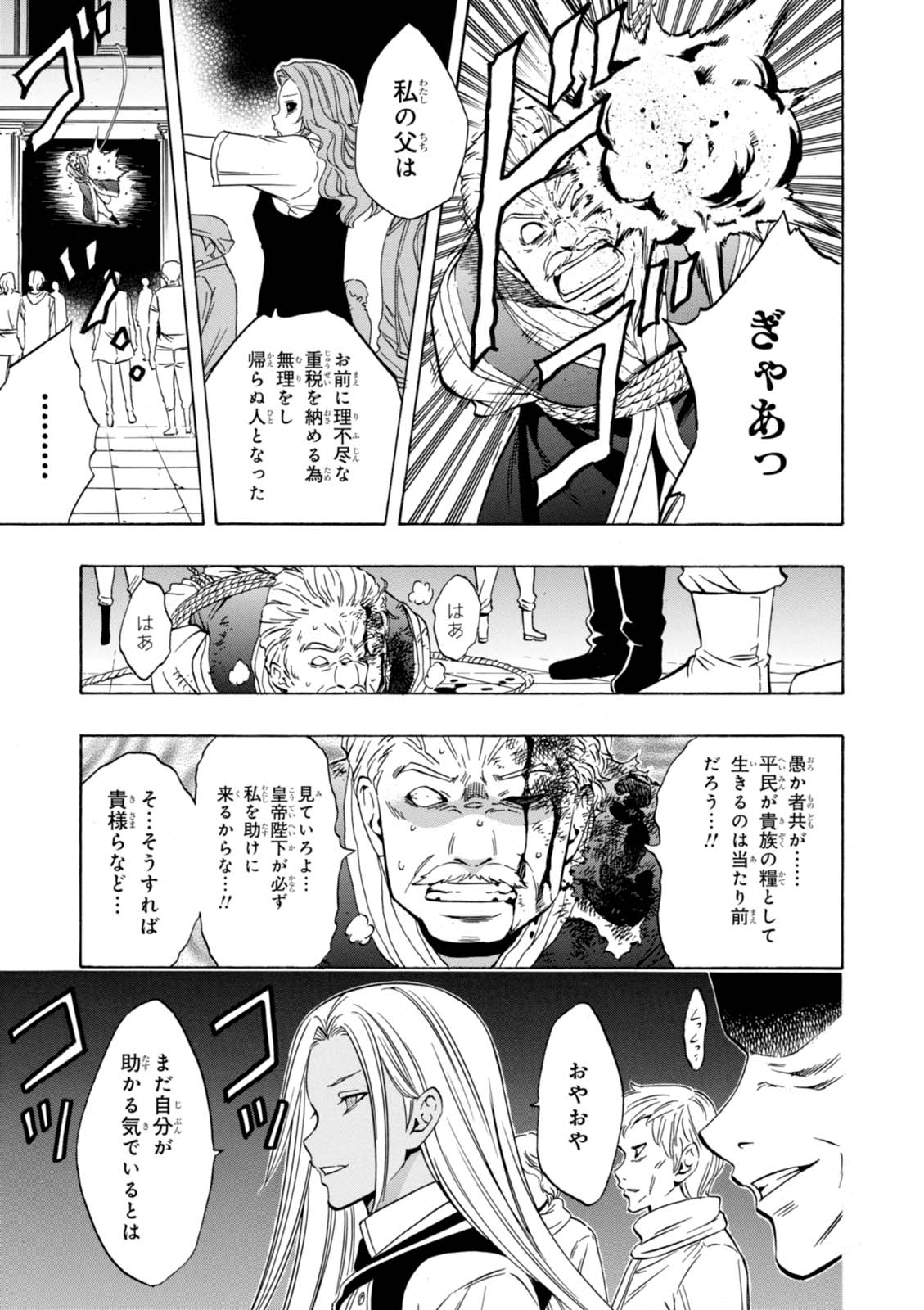 賢者の孫 Chap 18 - Next Chap 19