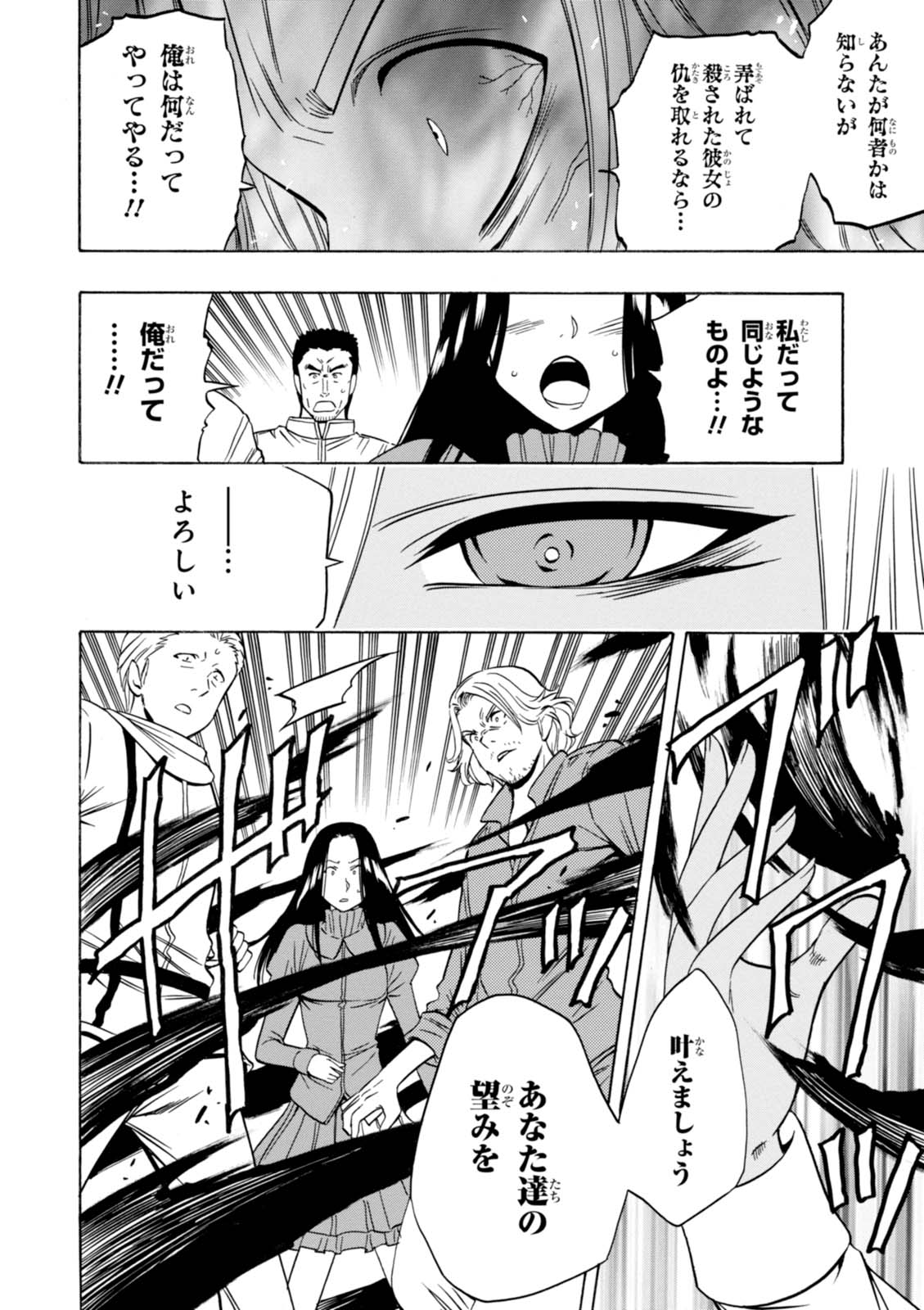 賢者の孫 Chap 18 - Next Chap 19