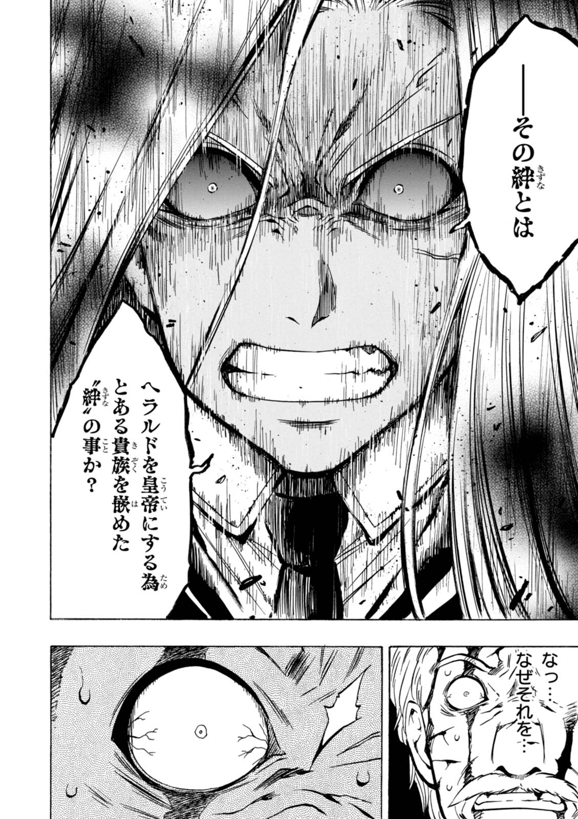 賢者の孫 Chap 18 - Next Chap 19