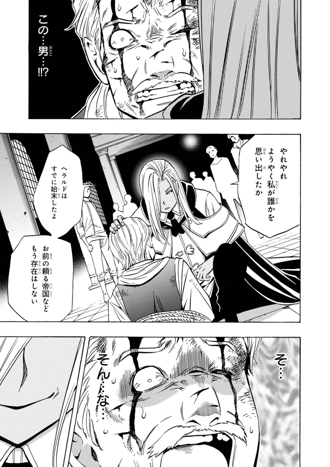 賢者の孫 Chap 18 - Next Chap 19