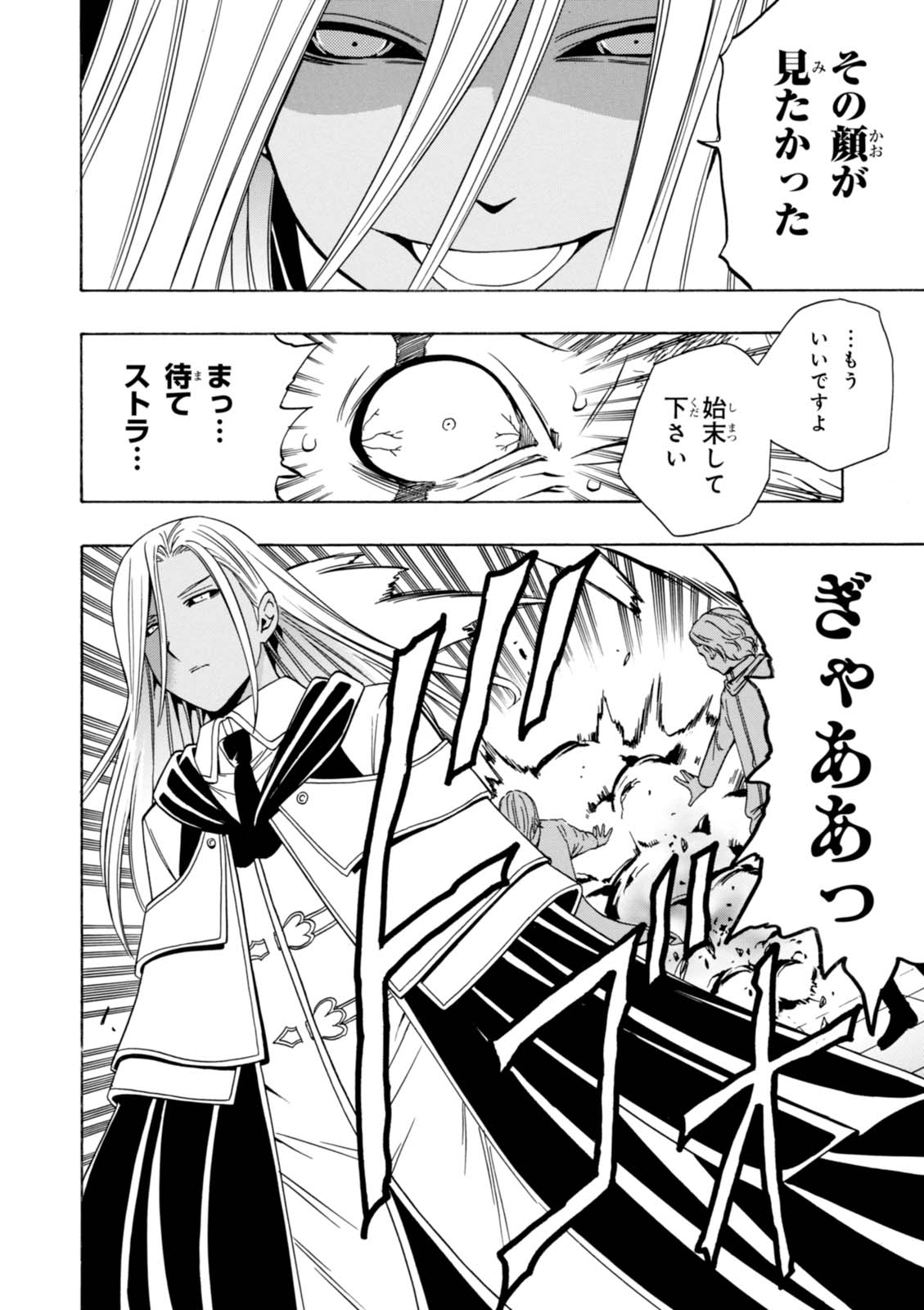 賢者の孫 Chap 18 - Next Chap 19