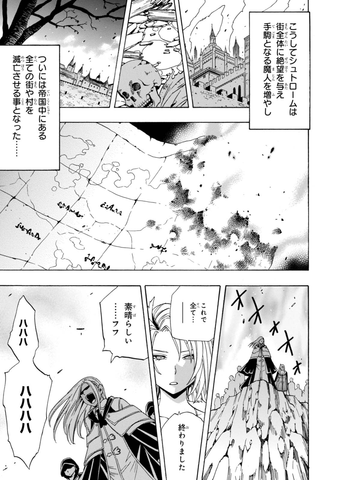 賢者の孫 Chap 18 - Next Chap 19