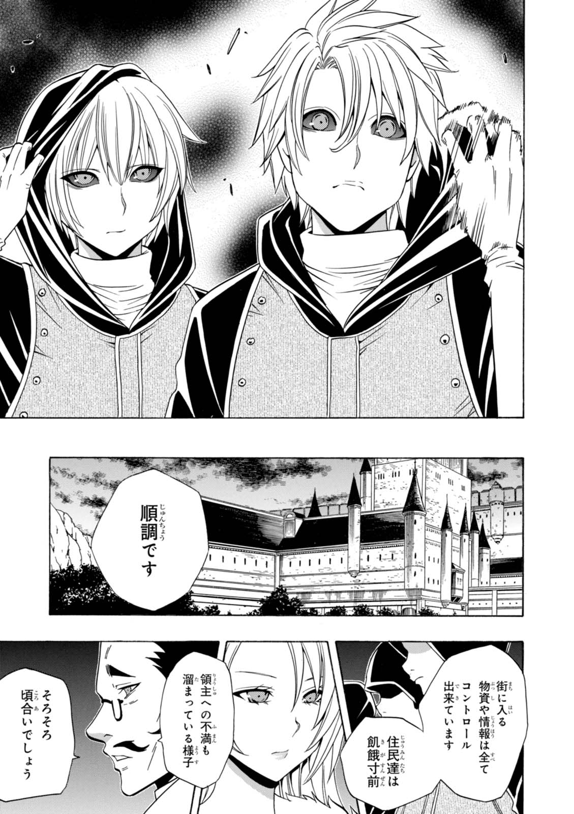 賢者の孫 Chap 18 - Next Chap 19