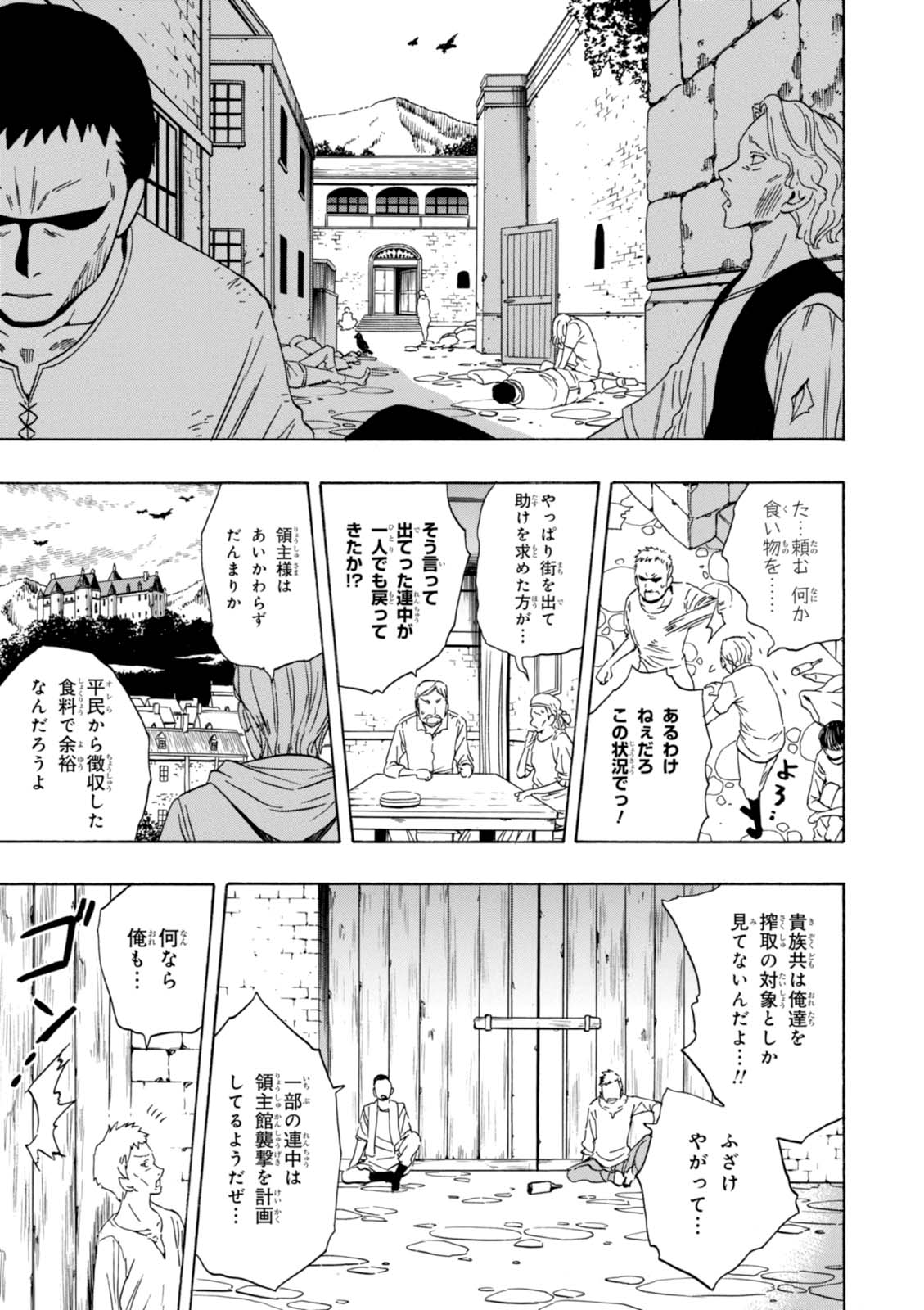 賢者の孫 Chap 18 - Next Chap 19