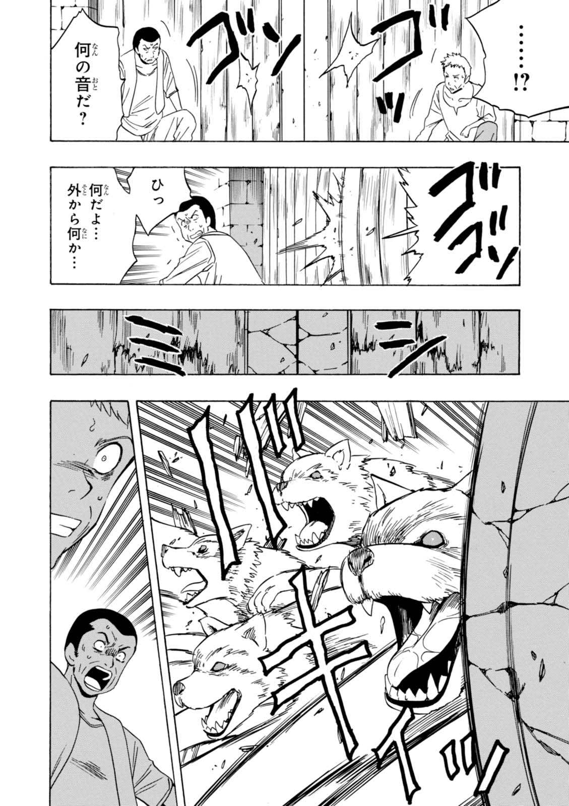 賢者の孫 Chap 18 - Next Chap 19