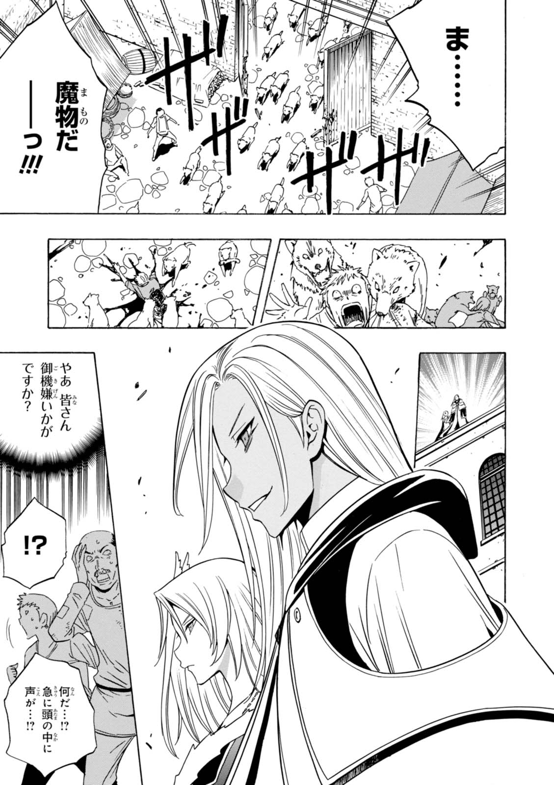 賢者の孫 Chap 18 - Next Chap 19