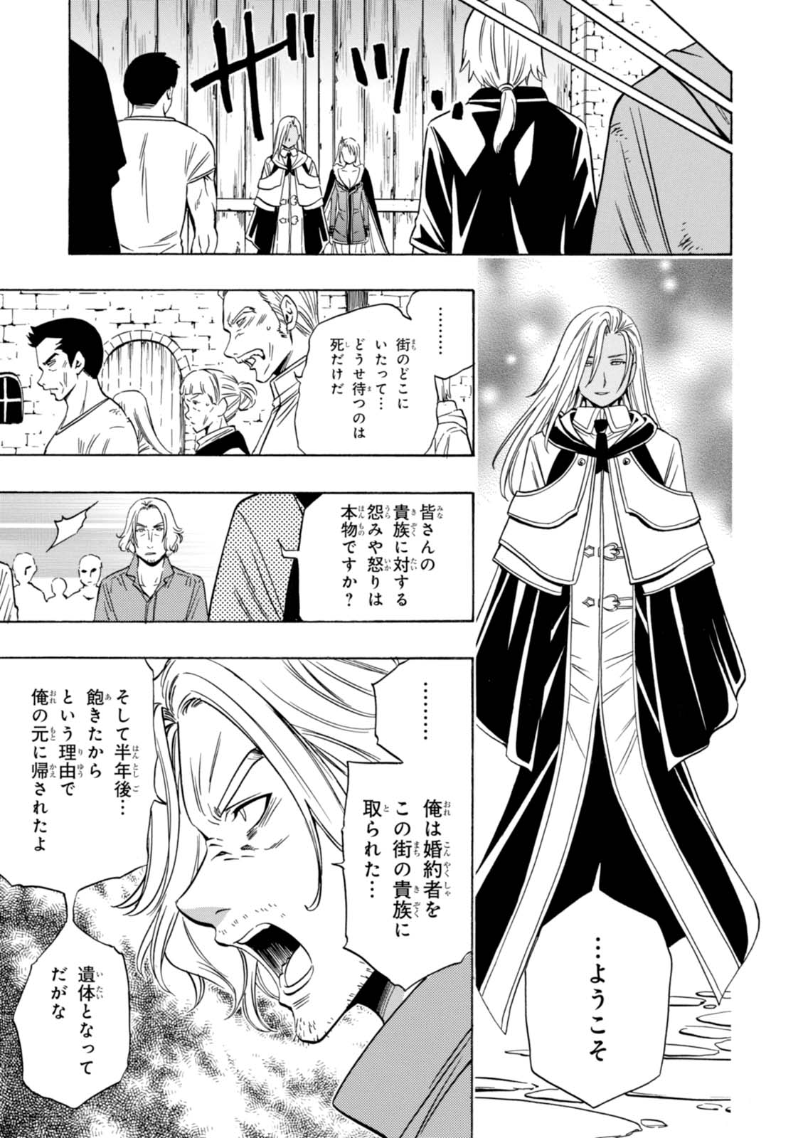 賢者の孫 Chap 18 - Next Chap 19