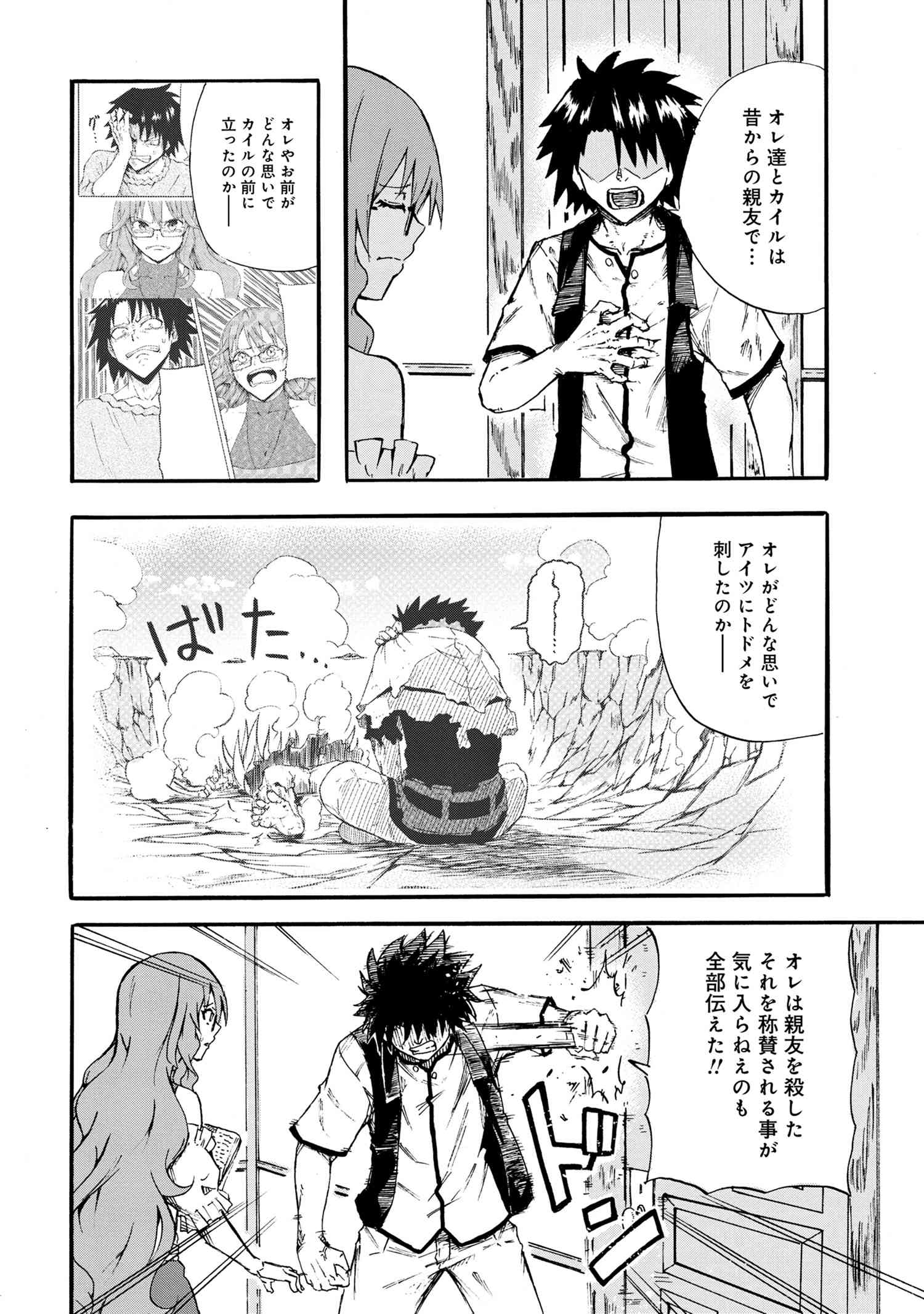 賢者の孫 Chap 19.1 - Next Chap 20.1