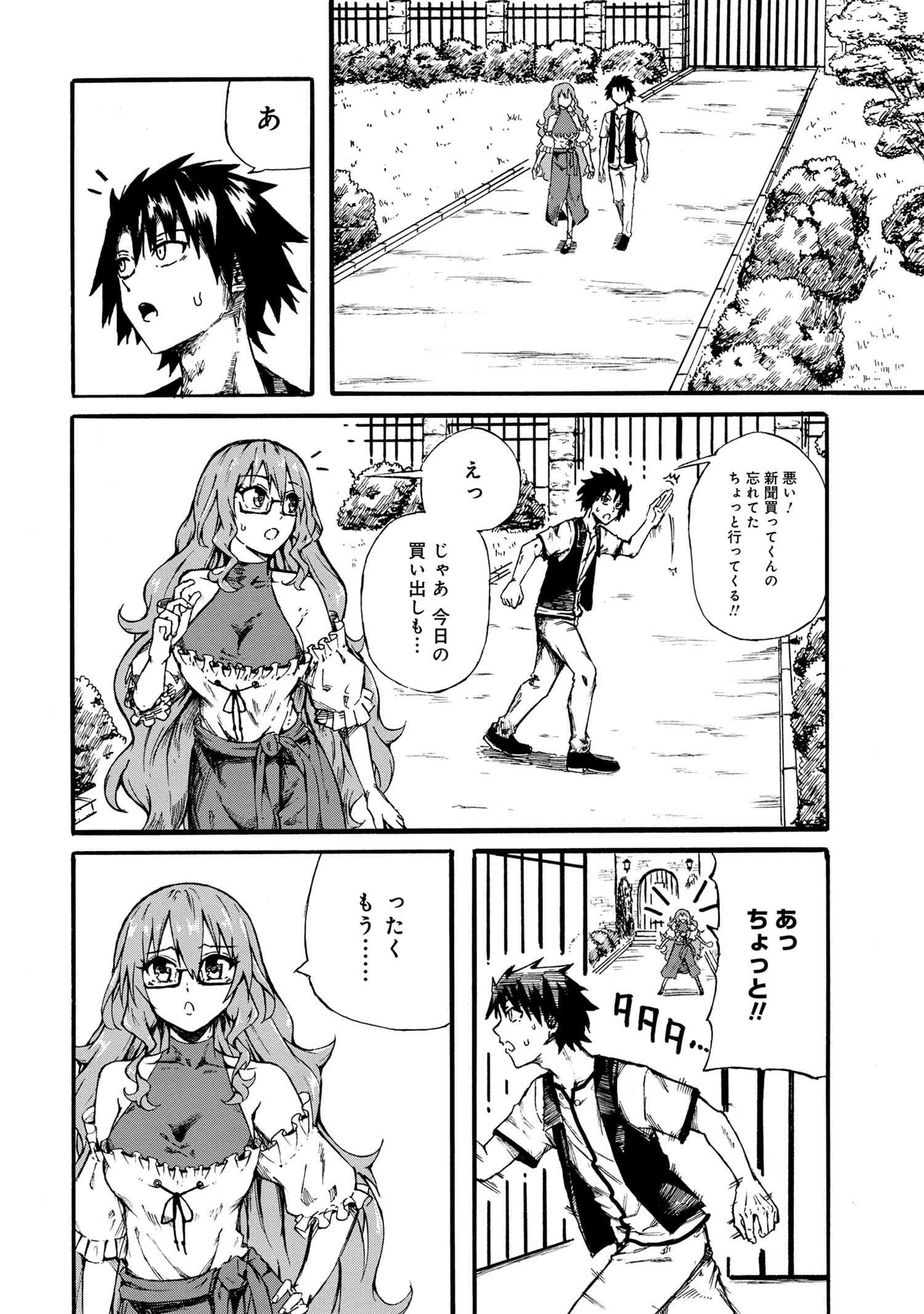 賢者の孫 Chap 19.1 - Next Chap 20.1