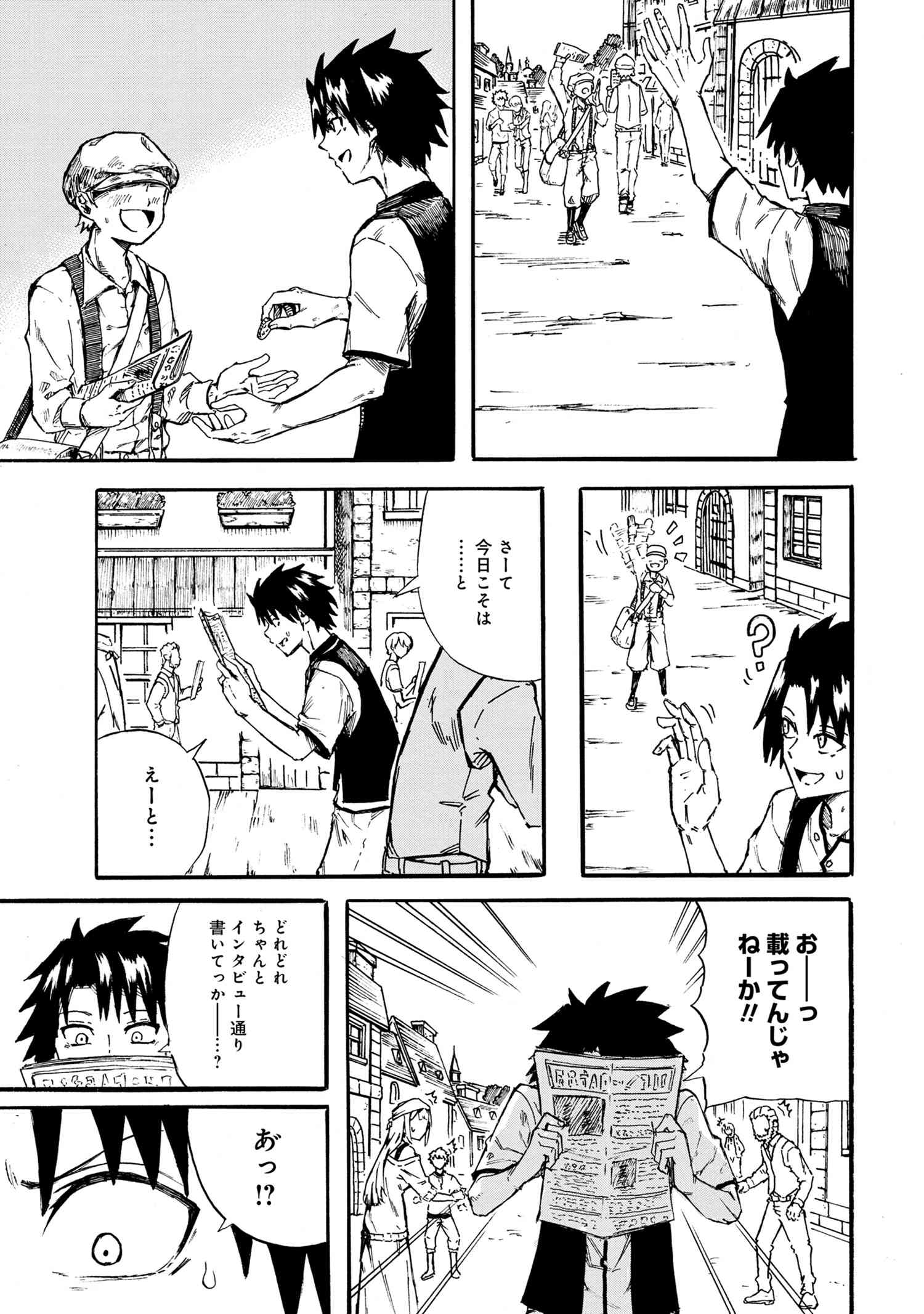 賢者の孫 Chap 19.1 - Next Chap 20.1