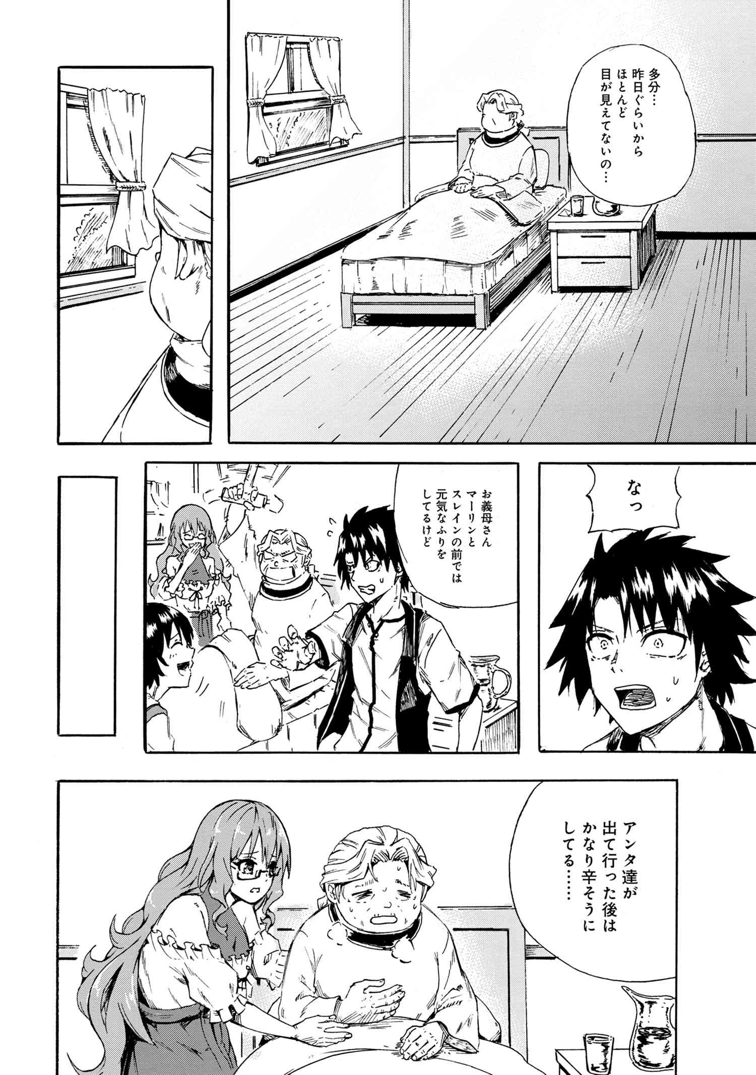 賢者の孫 Chap 19.1 - Next Chap 20.1