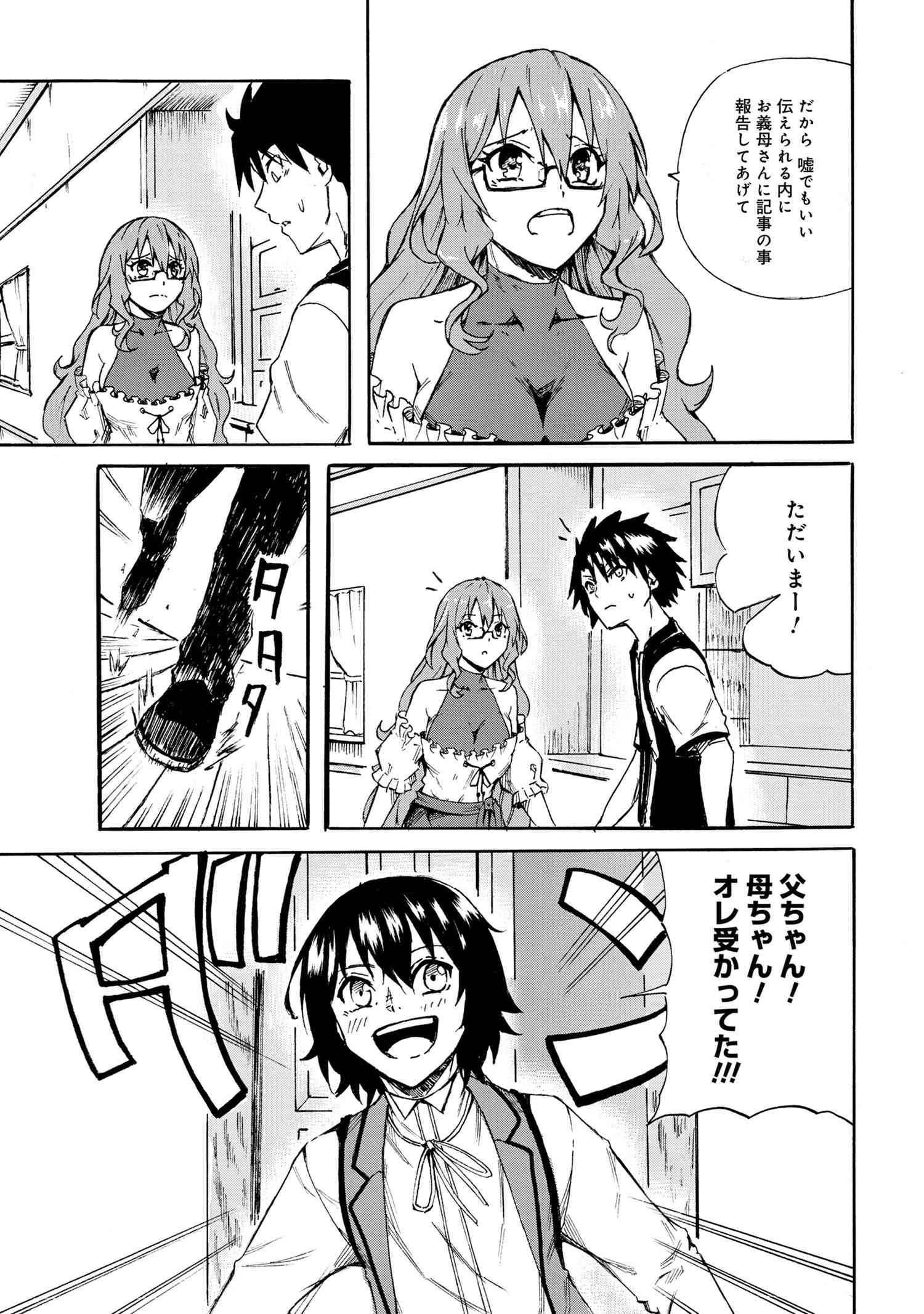 賢者の孫 Chap 19.1 - Next Chap 20.1