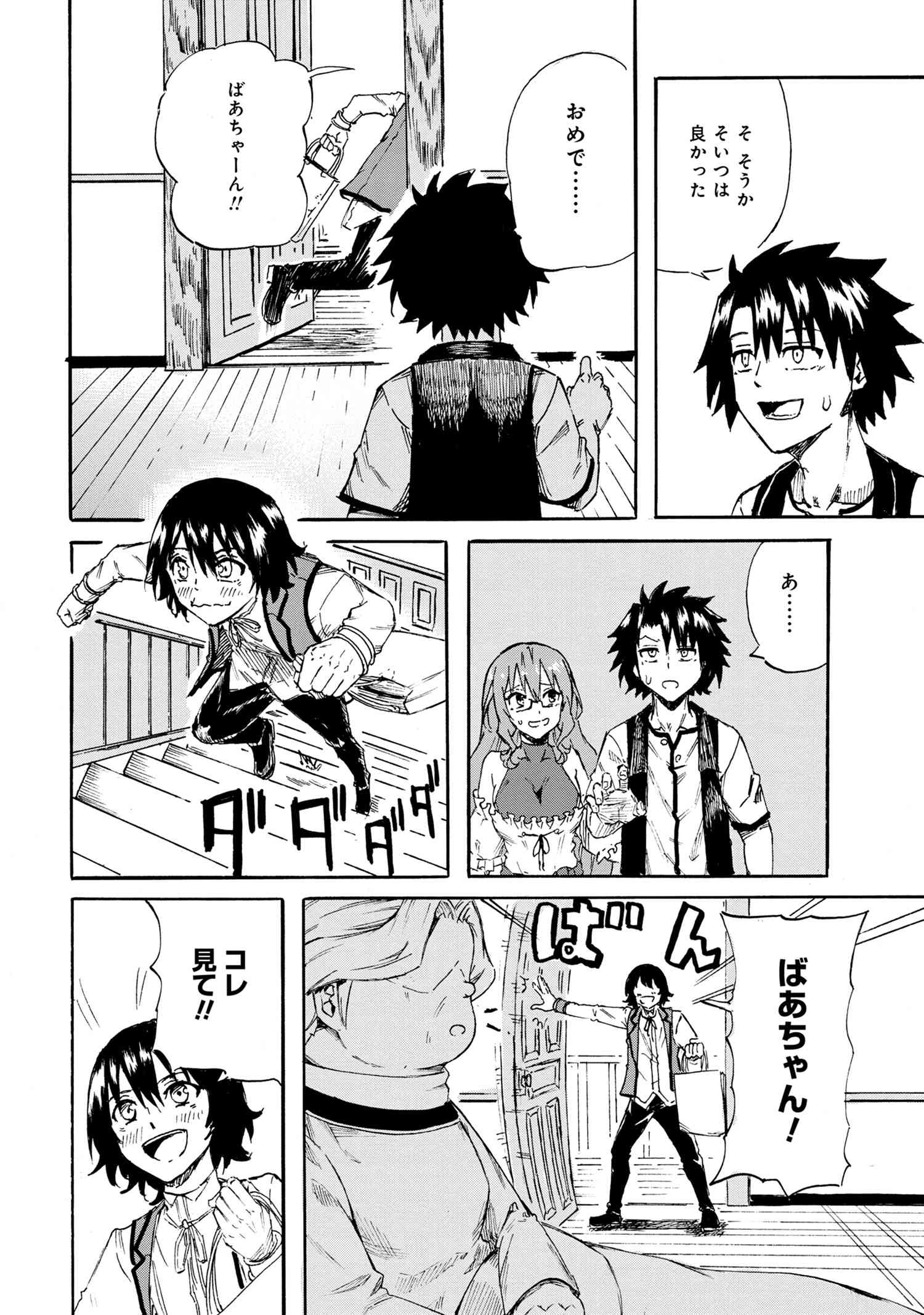 賢者の孫 Chap 19.1 - Next Chap 20.1