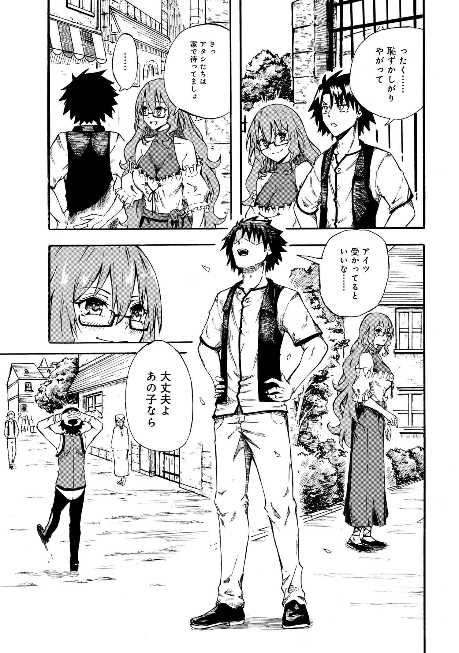 賢者の孫 Chap 19.1 - Next Chap 20.1