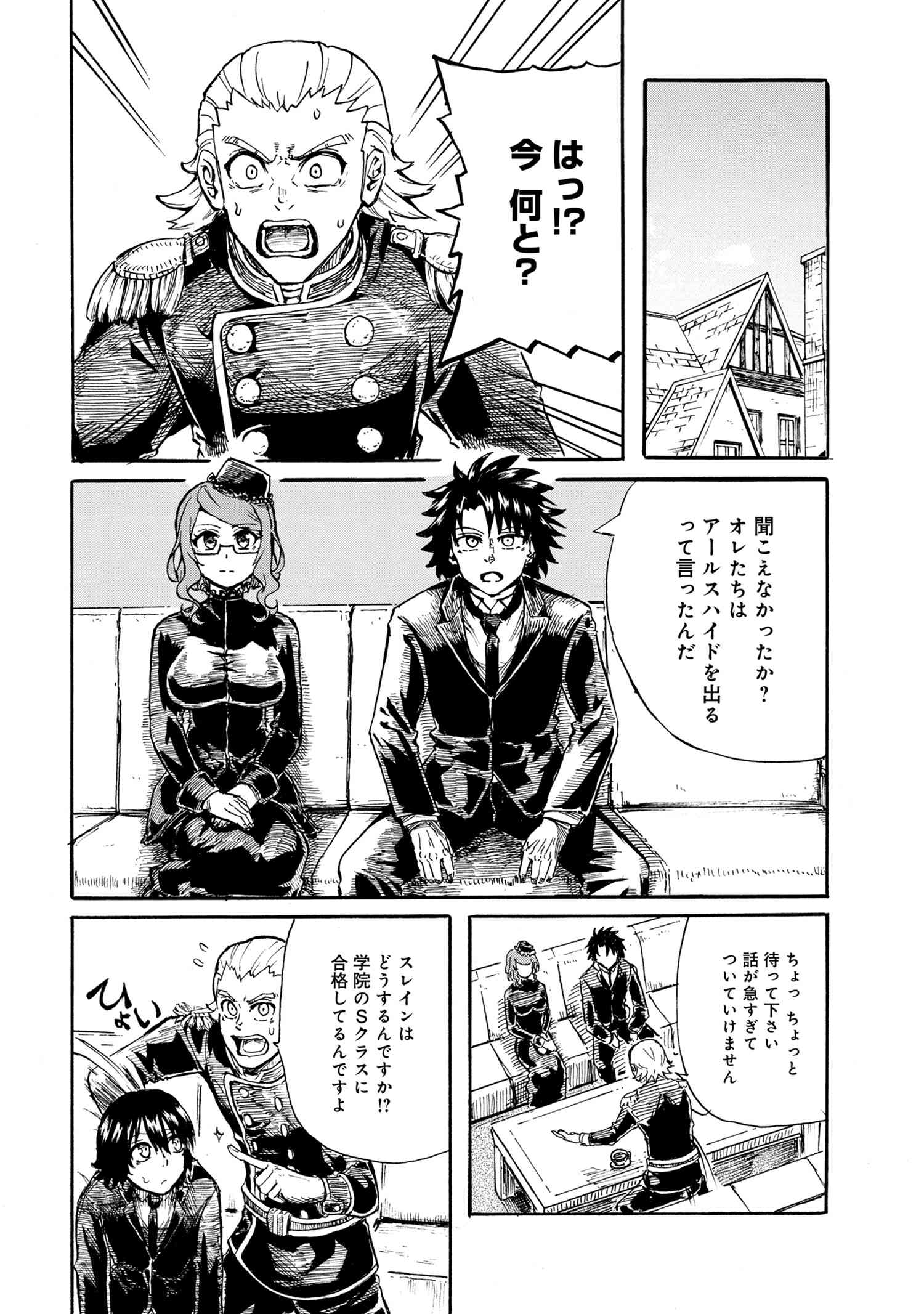 賢者の孫 Chap 19.2 - Next Chap 20.2