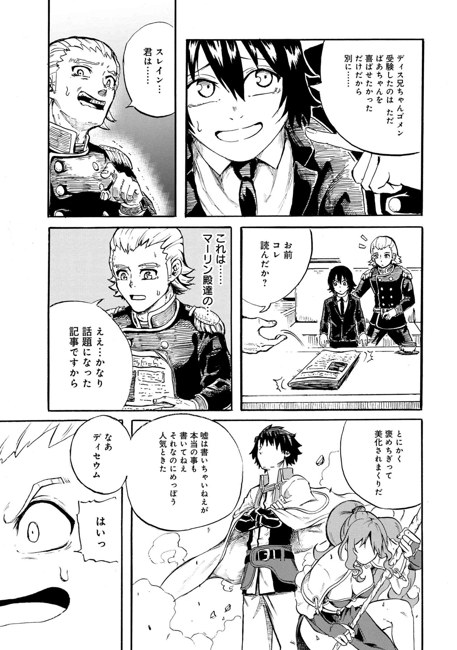 賢者の孫 Chap 19.2 - Next Chap 20.2