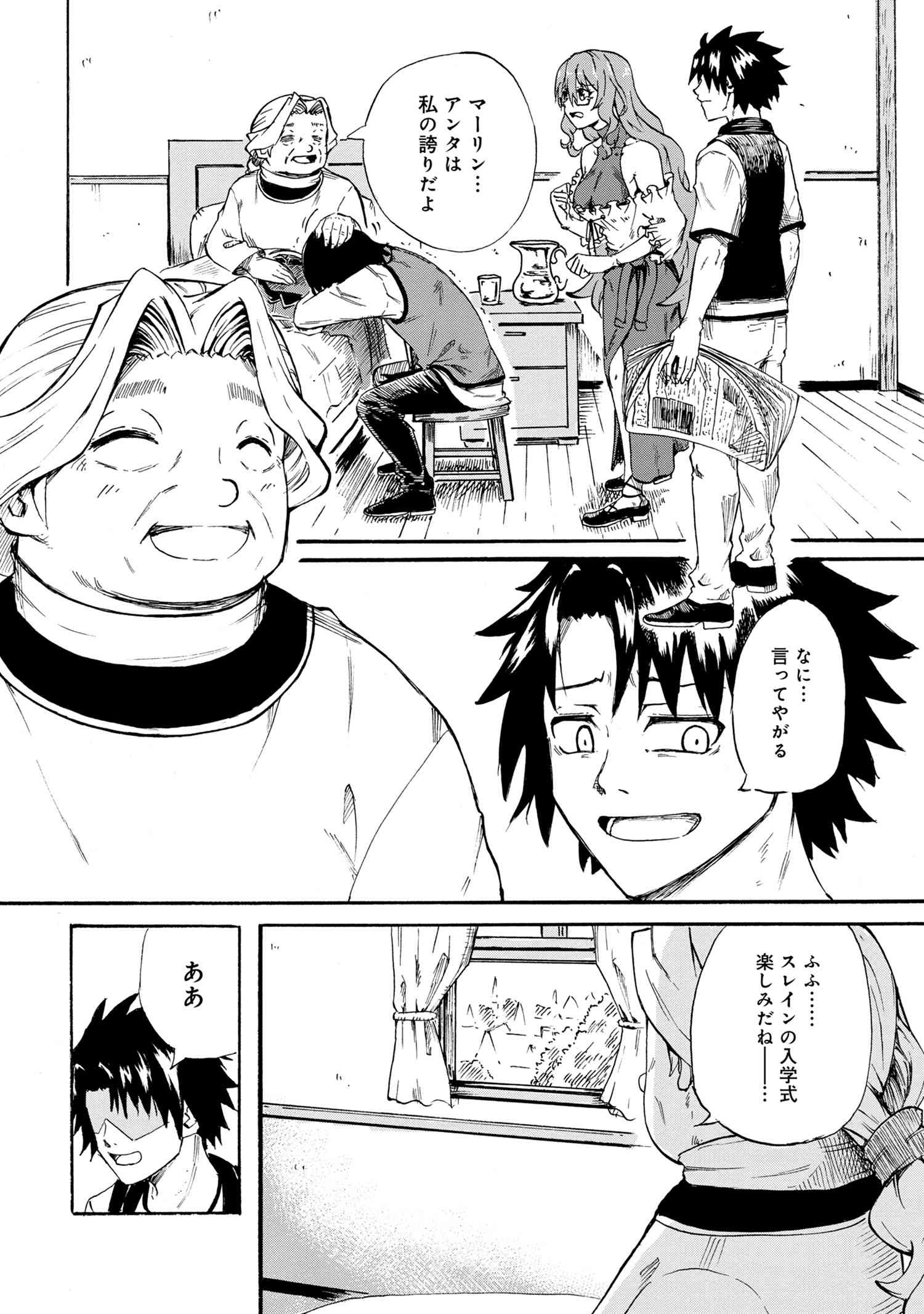 賢者の孫 Chap 19.2 - Next Chap 20.2