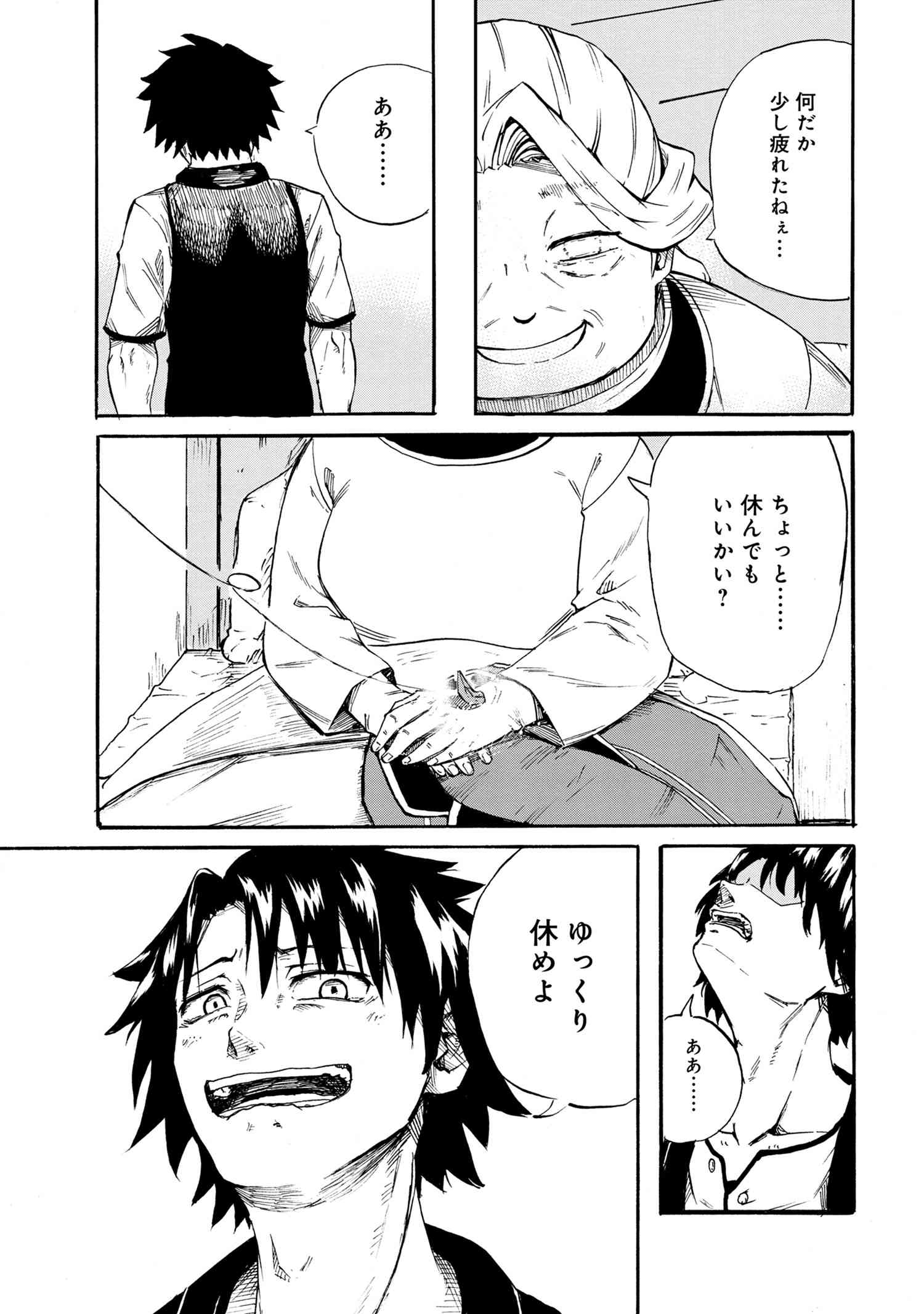 賢者の孫 Chap 19.2 - Next Chap 20.2