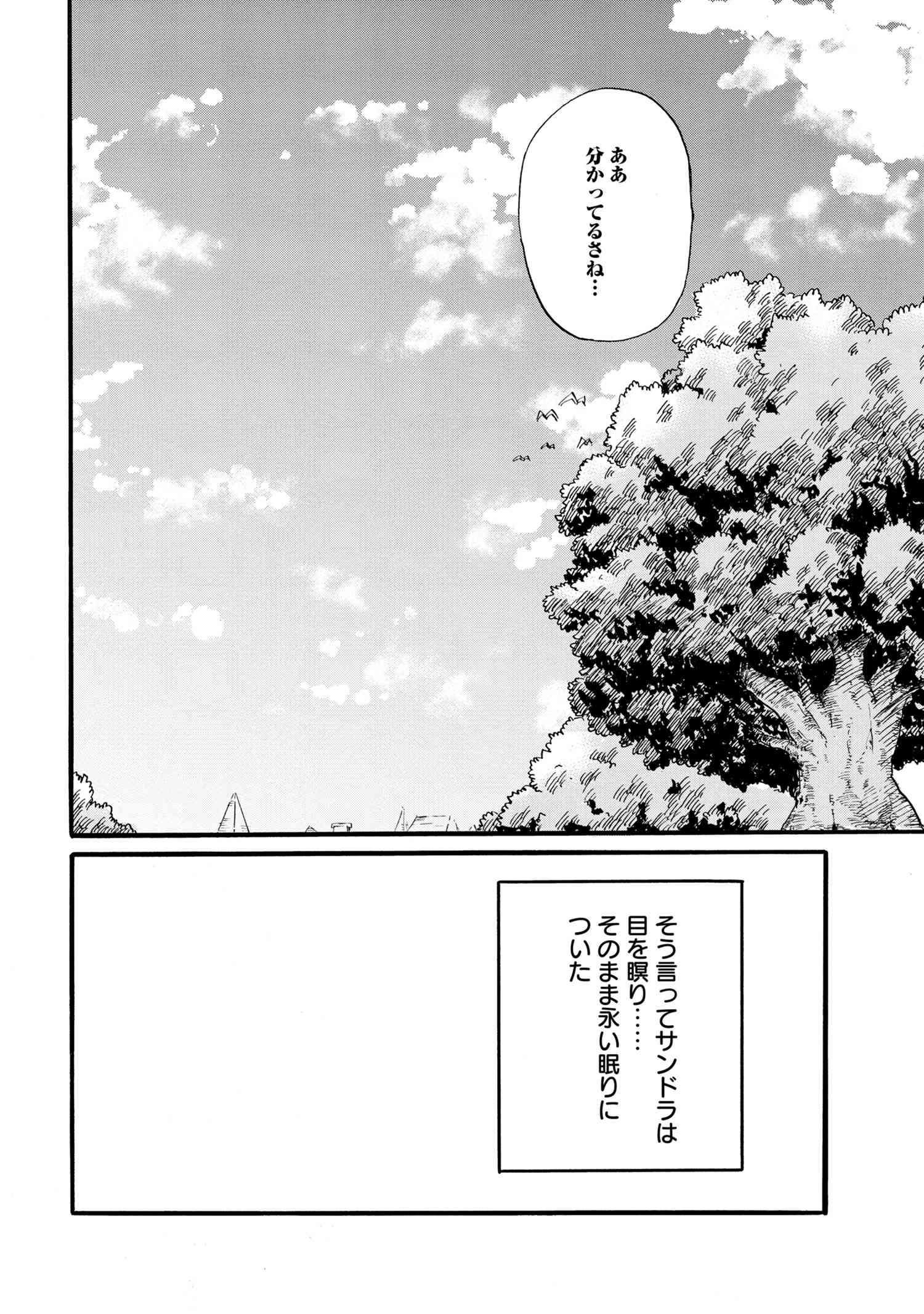 賢者の孫 Chap 19.2 - Next Chap 20.2