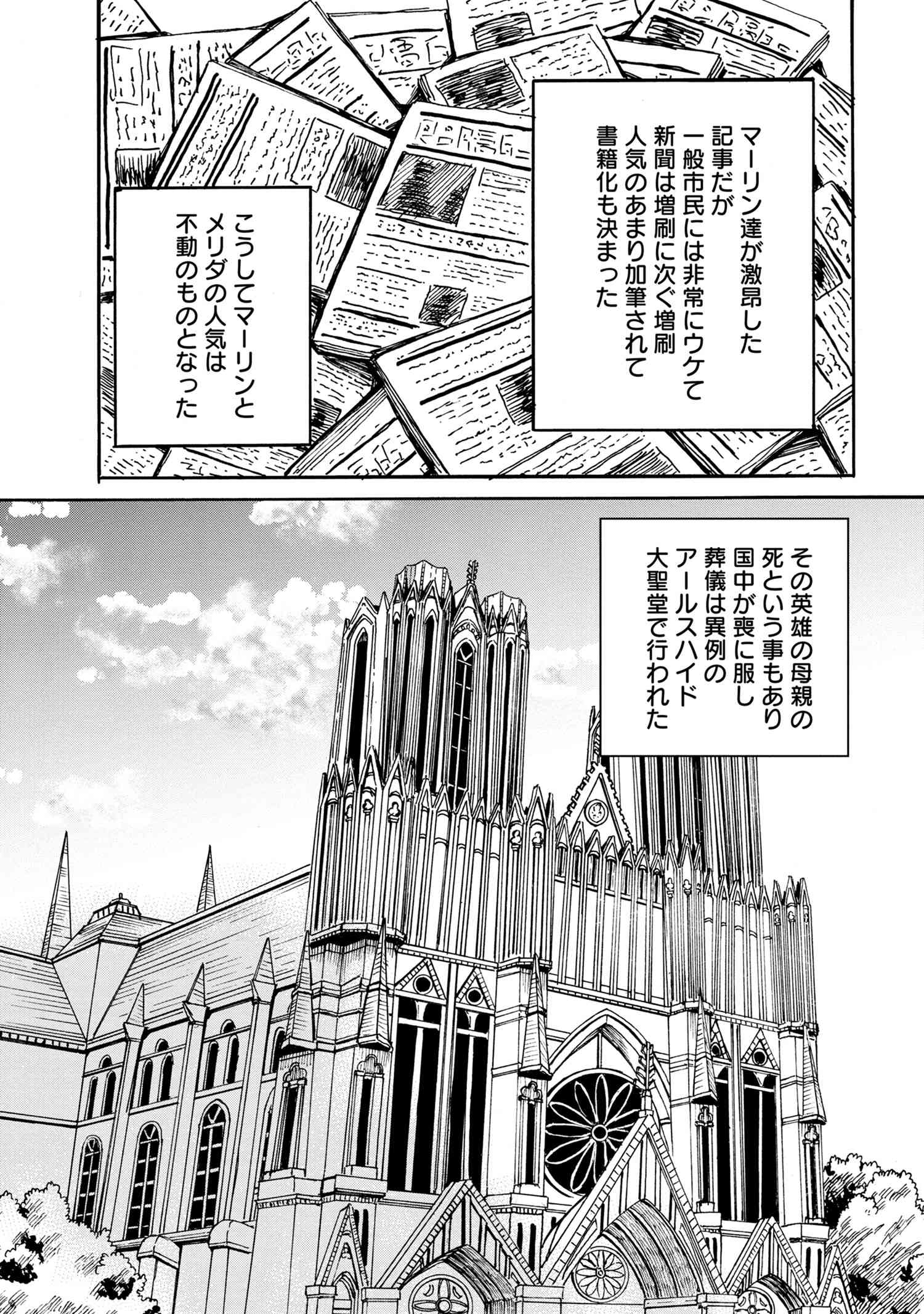 賢者の孫 Chap 19.2 - Next Chap 20.2
