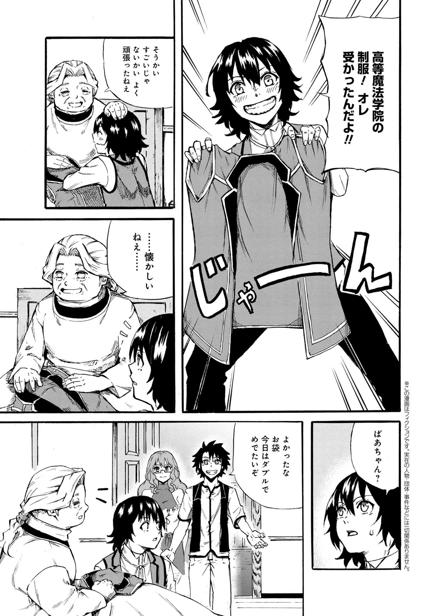 賢者の孫 Chap 19.2 - Next Chap 20.2