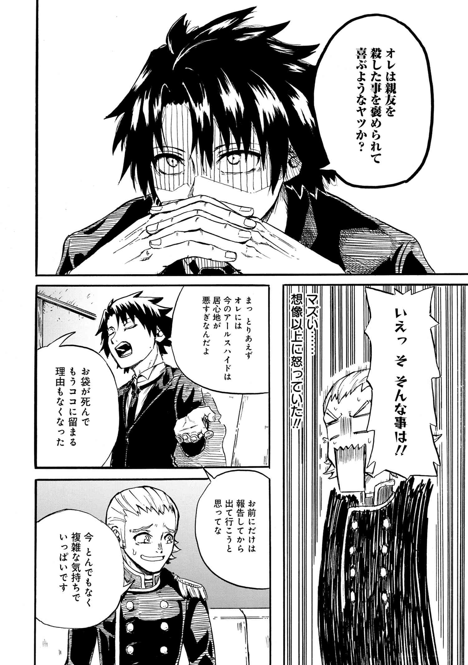 賢者の孫 Chap 19.2 - Next Chap 20.2