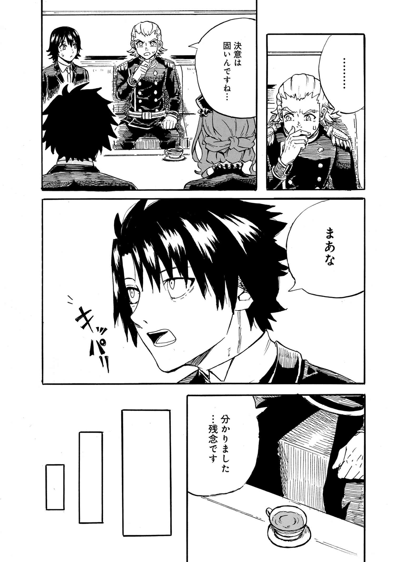 賢者の孫 Chap 19.2 - Next Chap 20.2