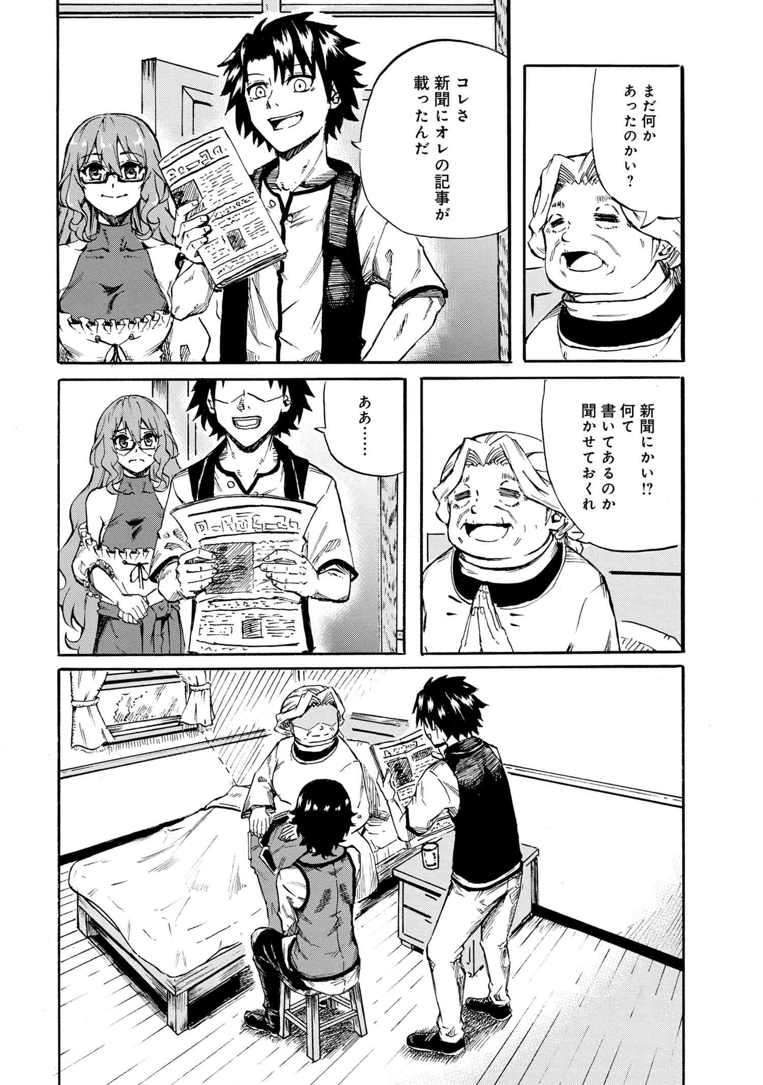 賢者の孫 Chap 19.2 - Next Chap 20.2