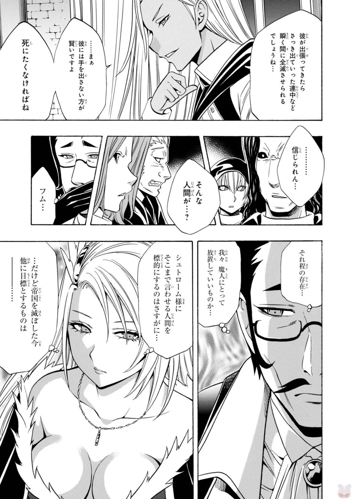 賢者の孫 Chap 19 - Next Chap 20