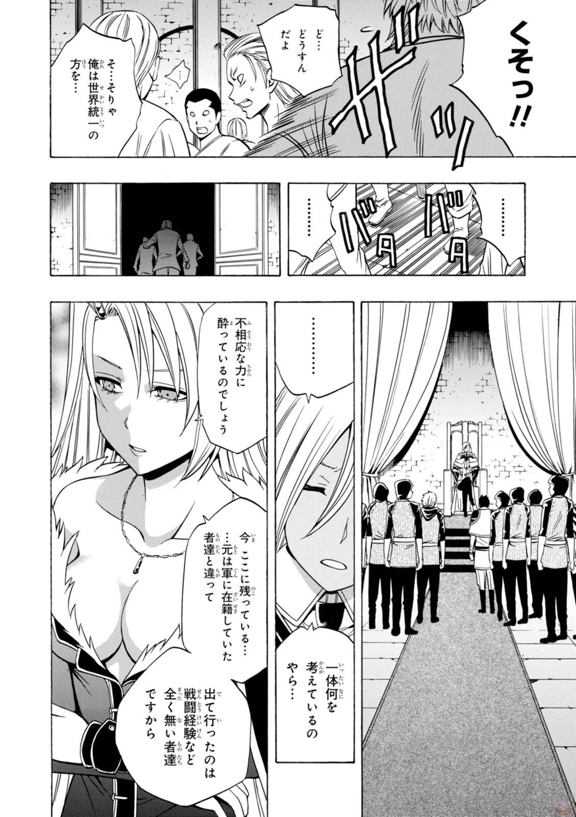 賢者の孫 Chap 19 - Next Chap 20