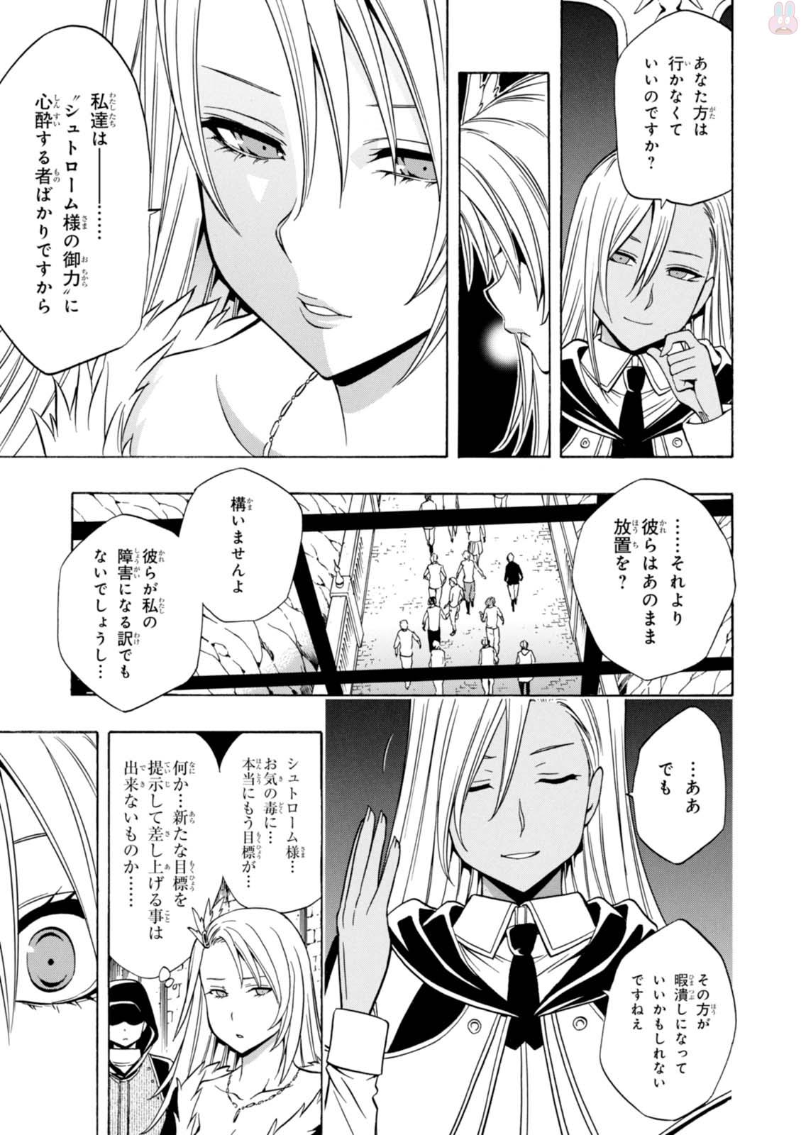 賢者の孫 Chap 19 - Next Chap 20