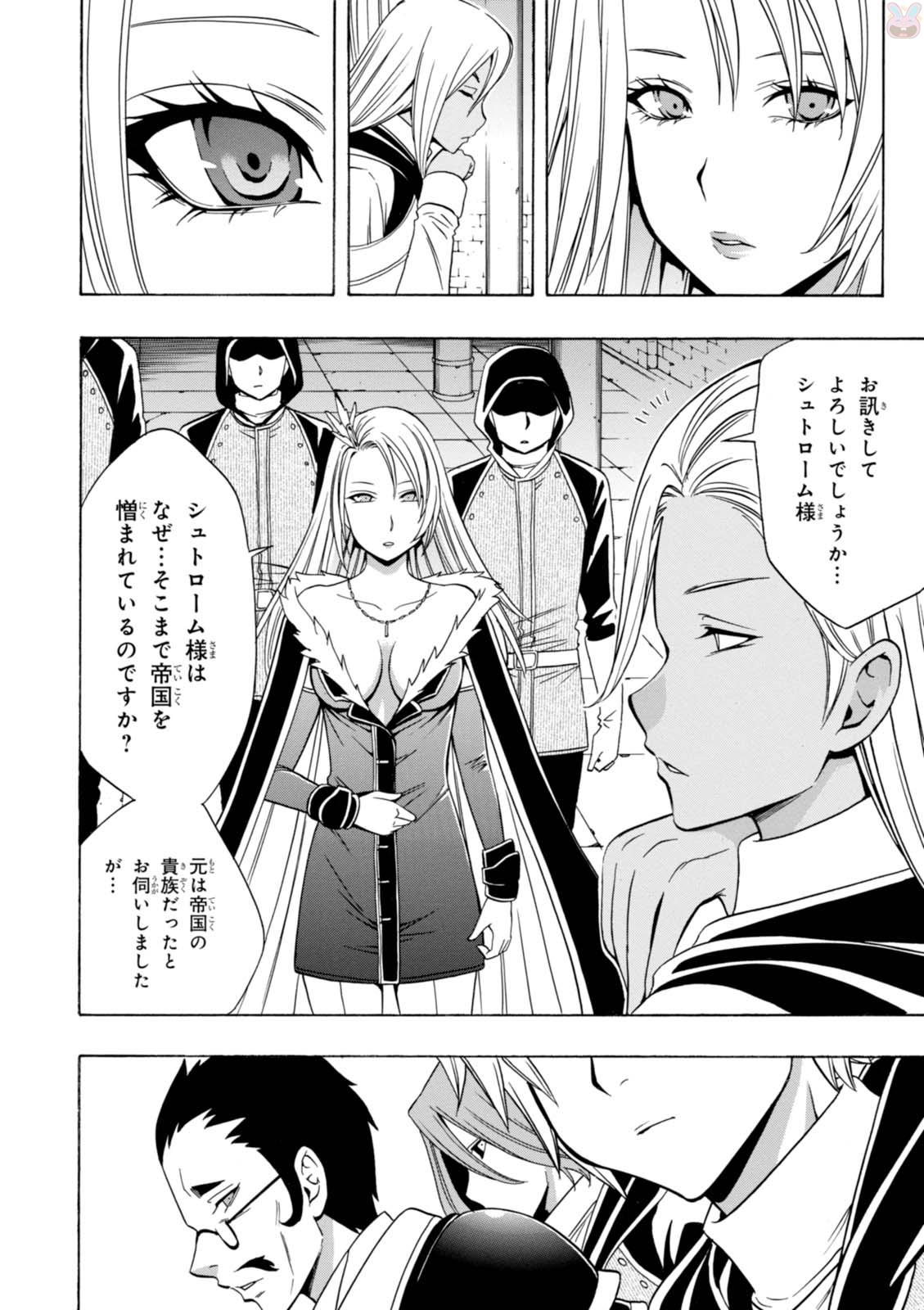 賢者の孫 Chap 19 - Next Chap 20