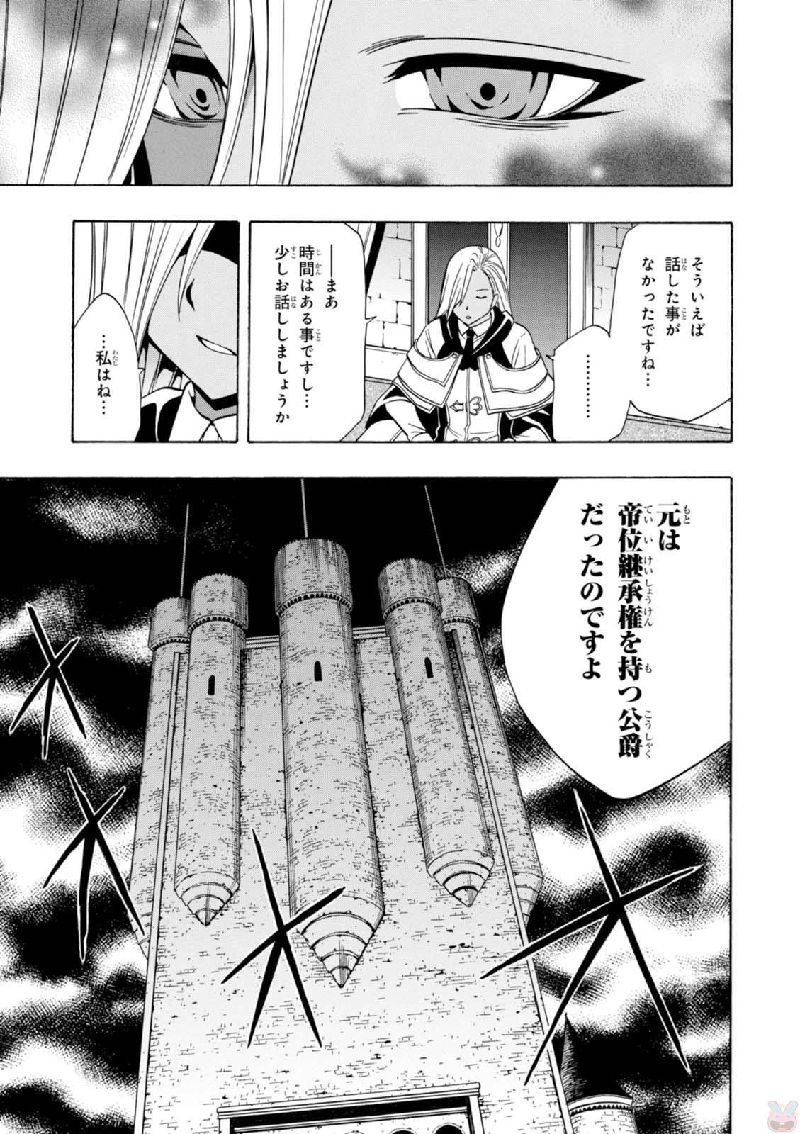 賢者の孫 Chap 19 - Next Chap 20