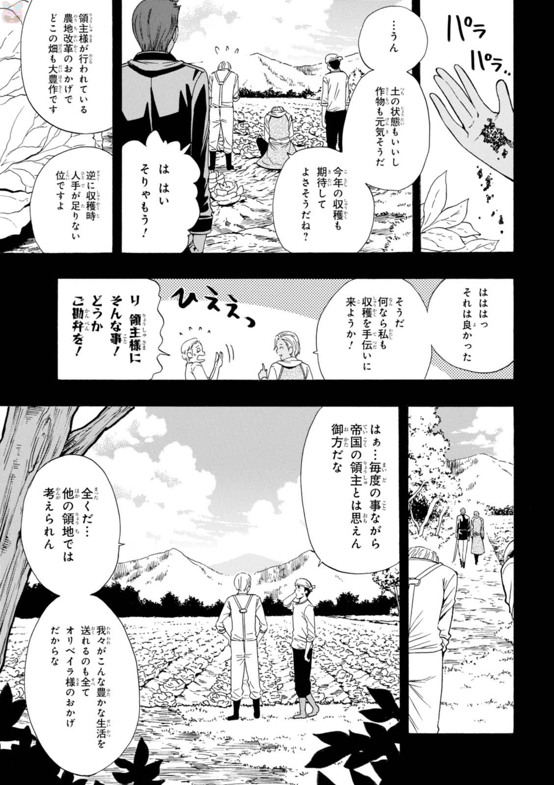 賢者の孫 Chap 19 - Next Chap 20