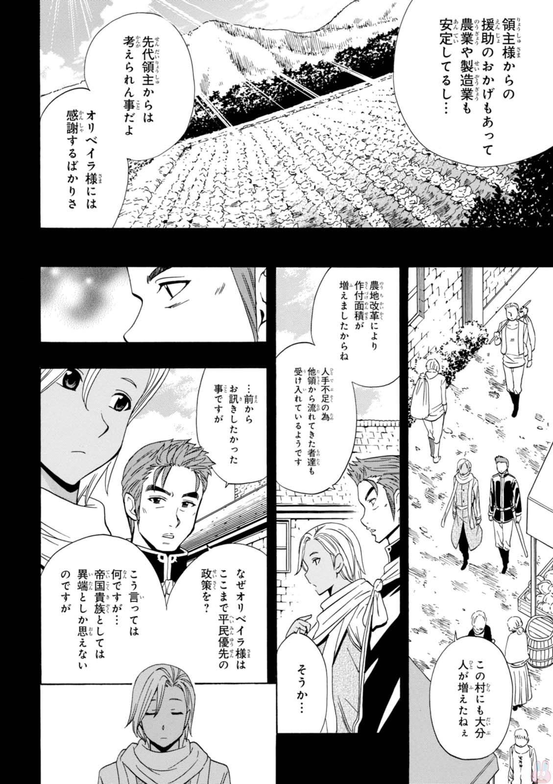 賢者の孫 Chap 19 - Next Chap 20